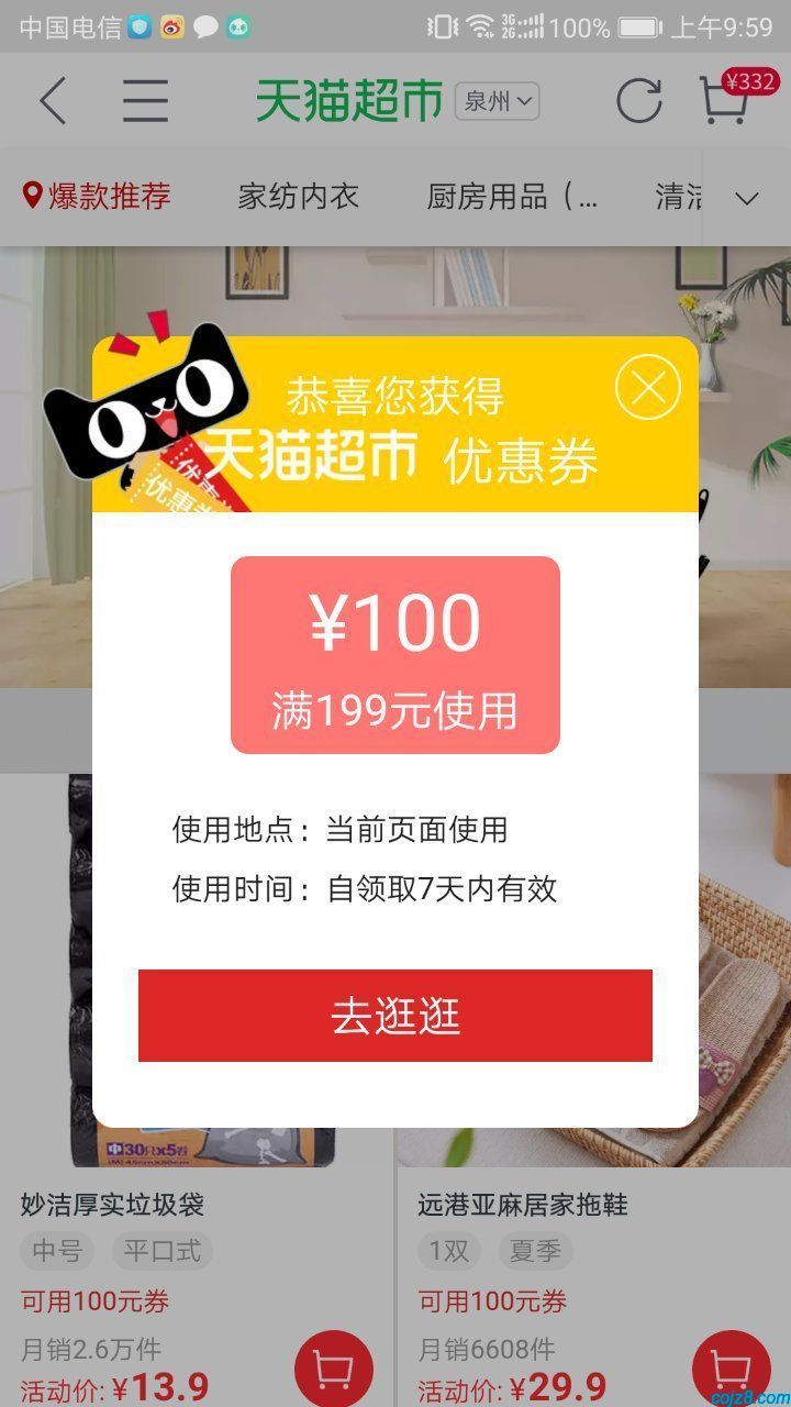 蝈蝈博客