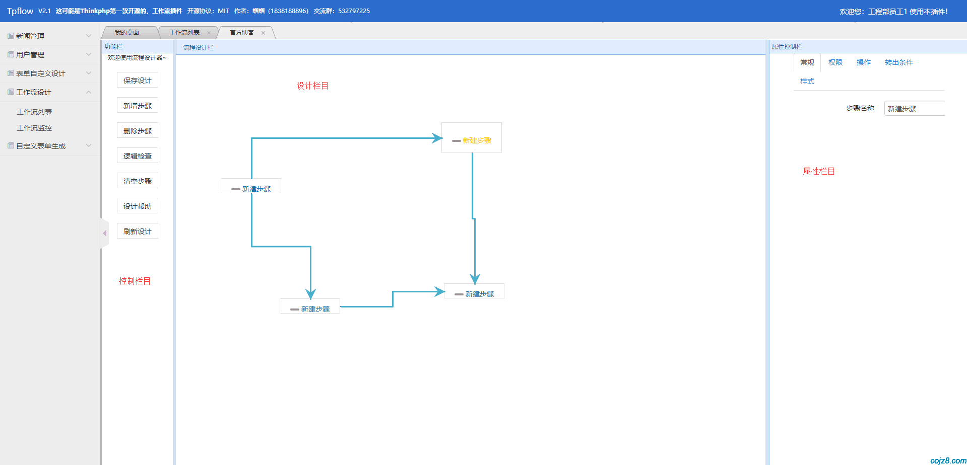 白俊遥博客