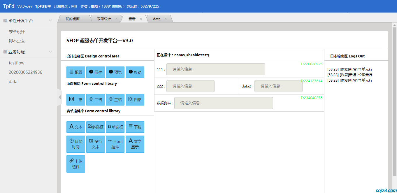 蝈蝈博客 PHP开源工作流