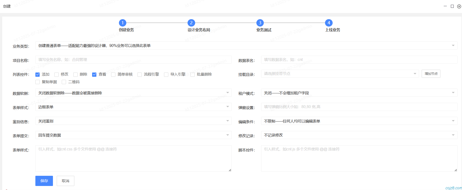 蝈蝈博客