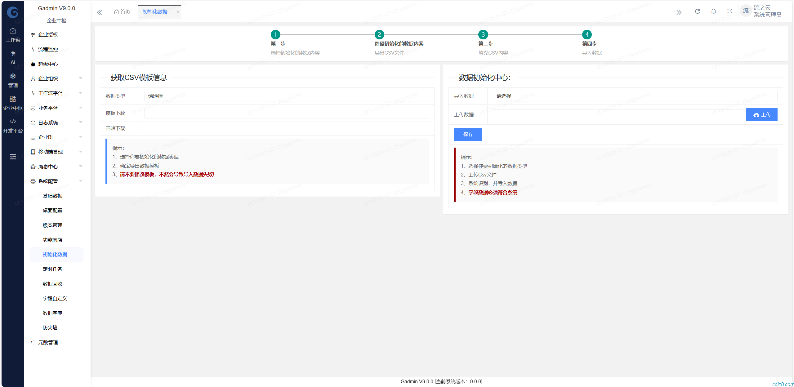 蝈蝈博客 PHP开源工作流 PHP低代码开发平台