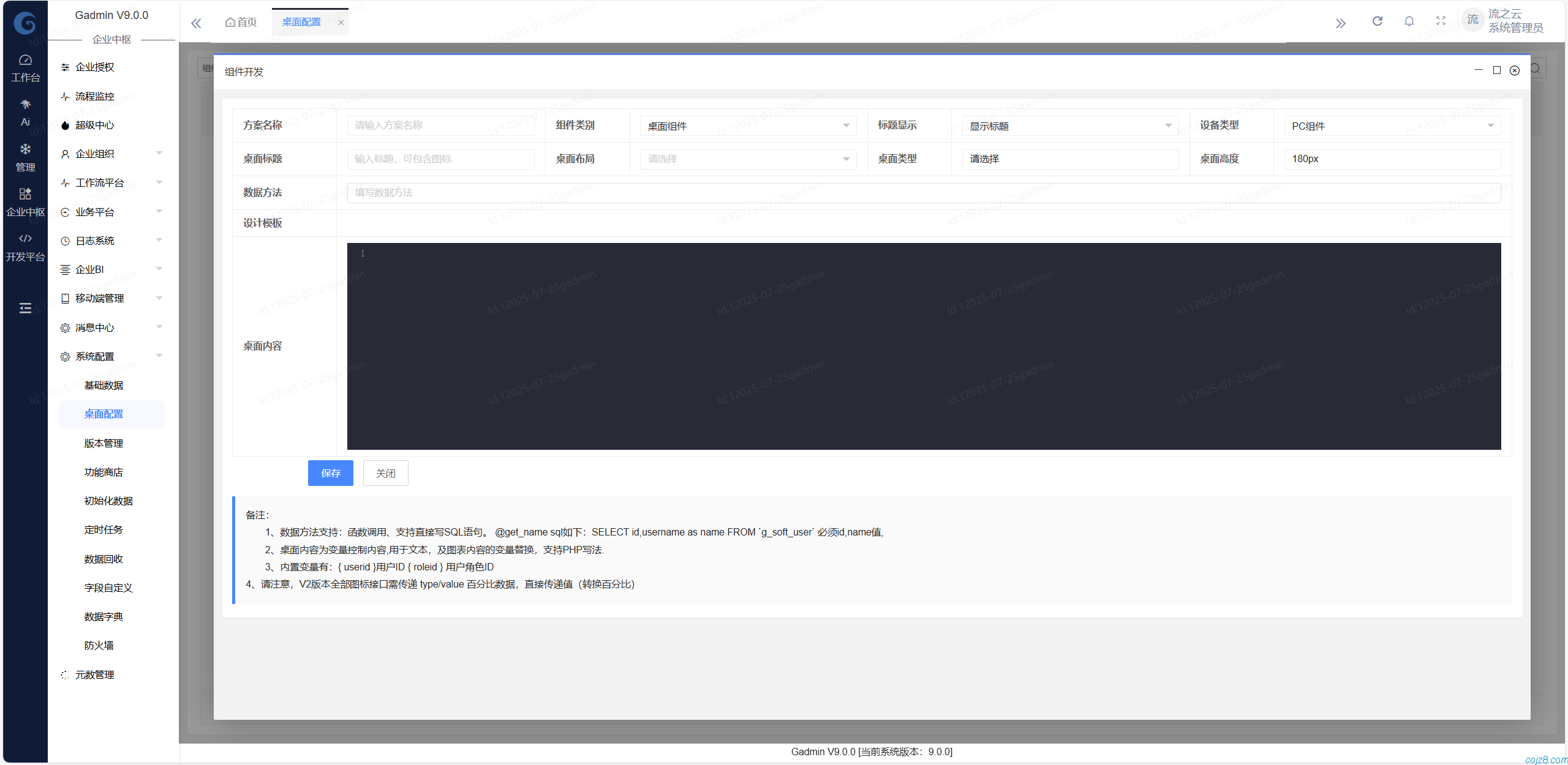 蝈蝈博客 PHP开源工作流 PHP低代码开发平台
