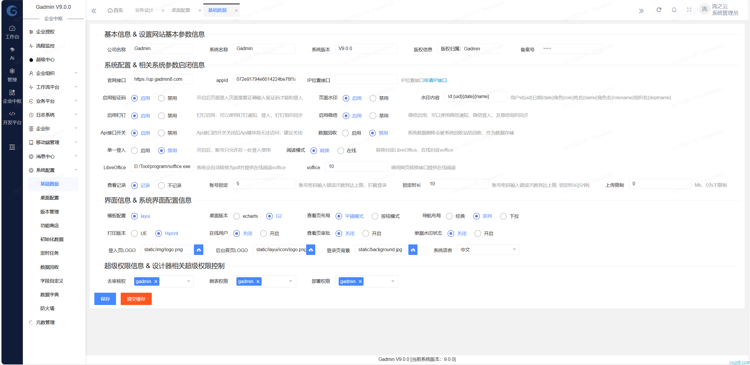 蝈蝈博客 PHP开源工作流 PHP低代码开发平台