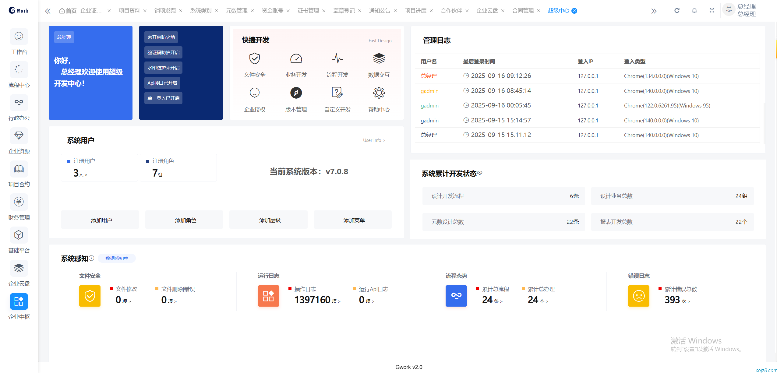 蝈蝈博客 PHP开源工作流 PHP低代码开发平台