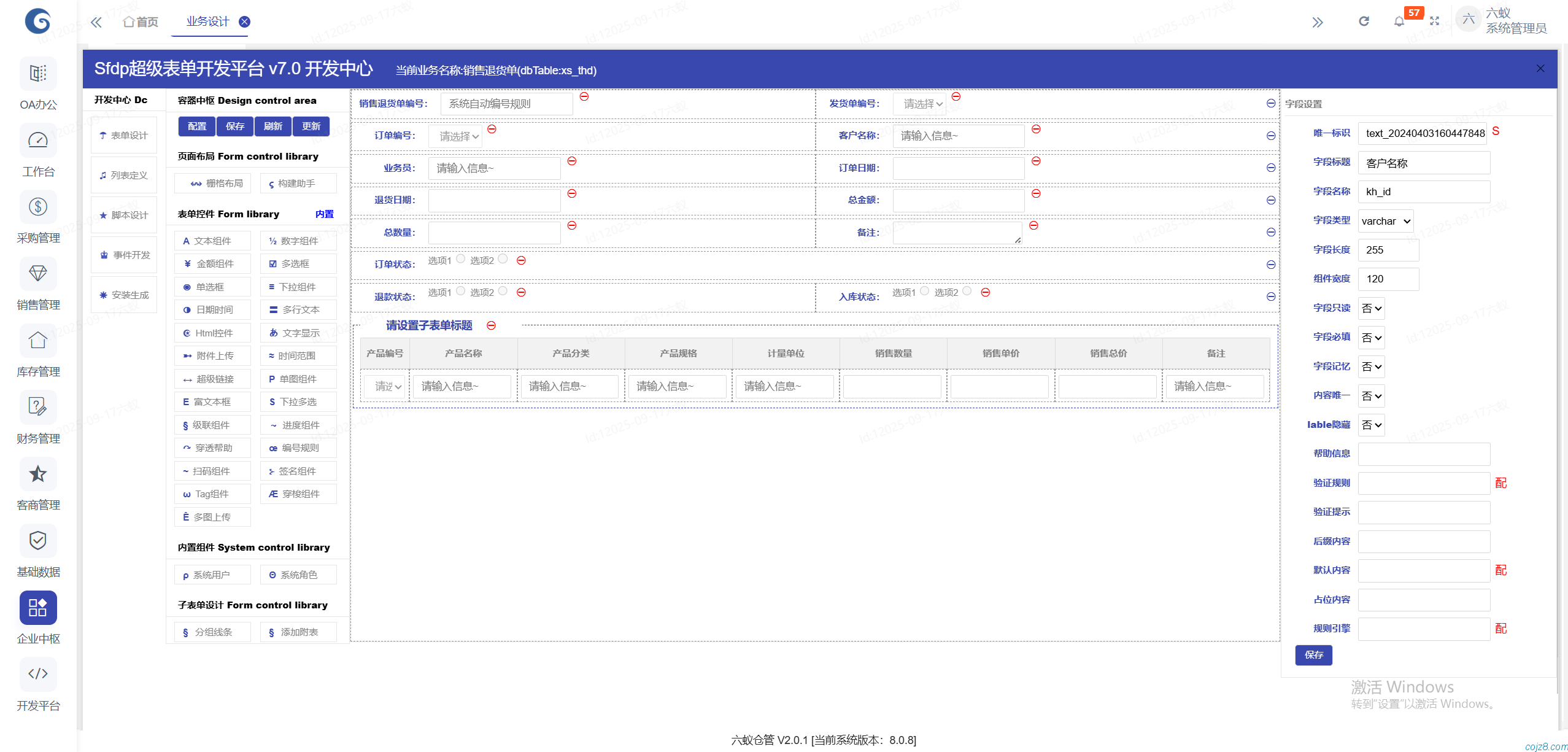蝈蝈博客 PHP开源工作流 PHP低代码开发平台