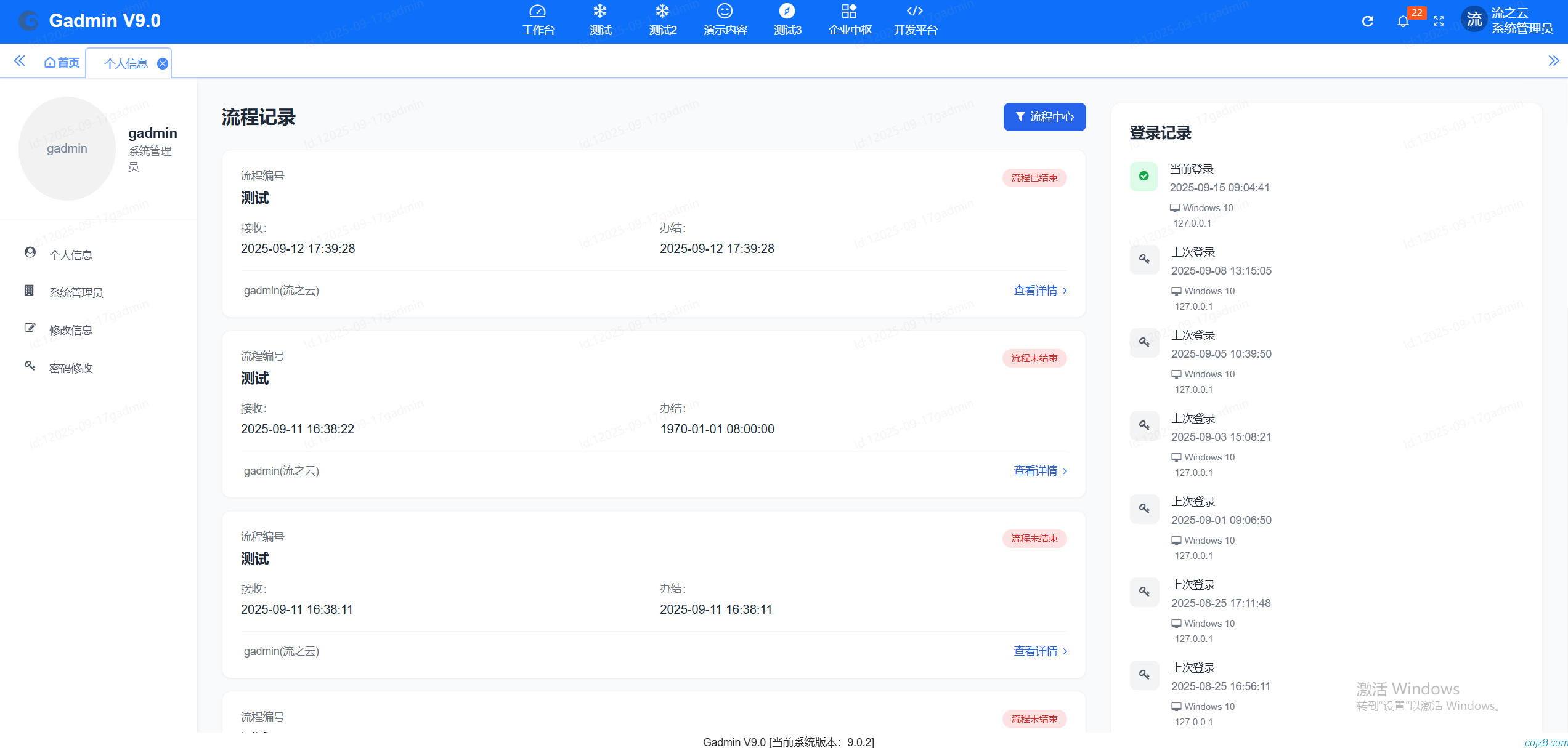 蝈蝈博客 PHP开源工作流 PHP低代码开发平台