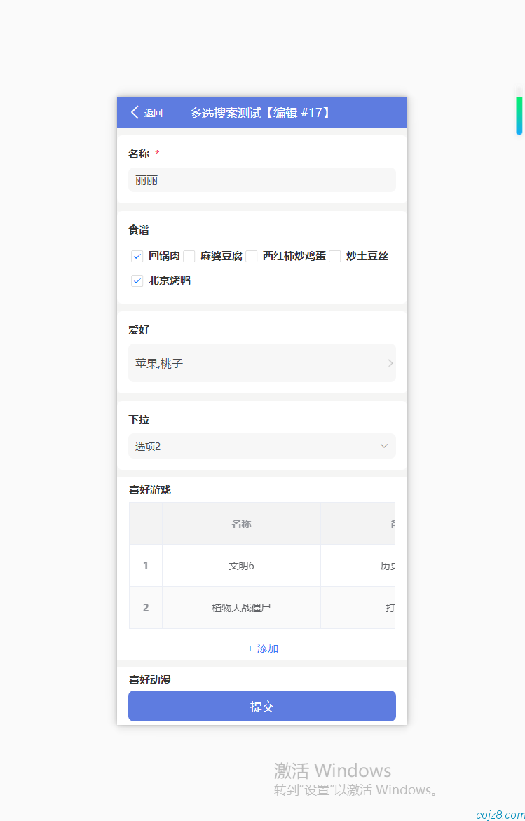 蝈蝈博客
