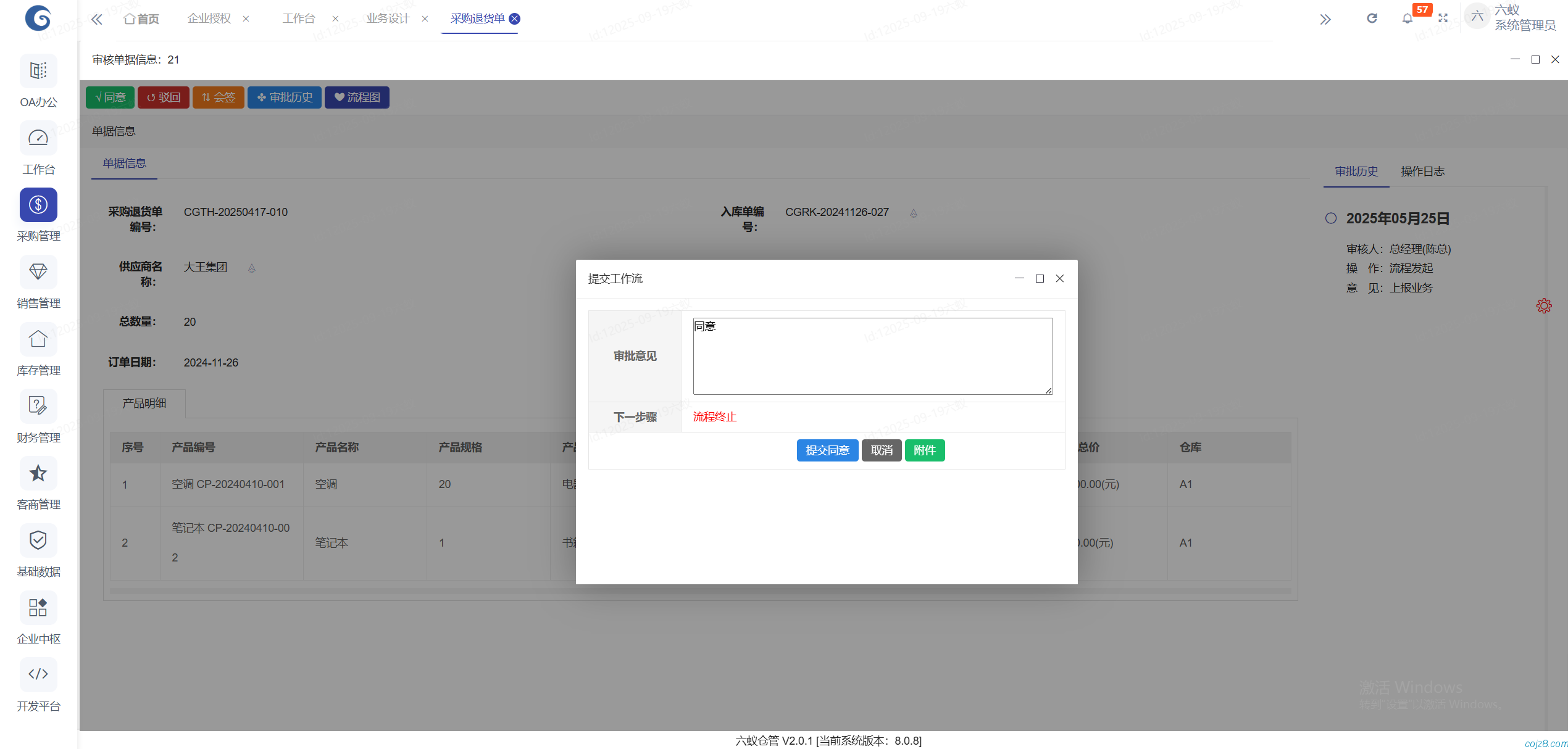 蝈蝈博客 PHP开源工作流 PHP低代码开发平台