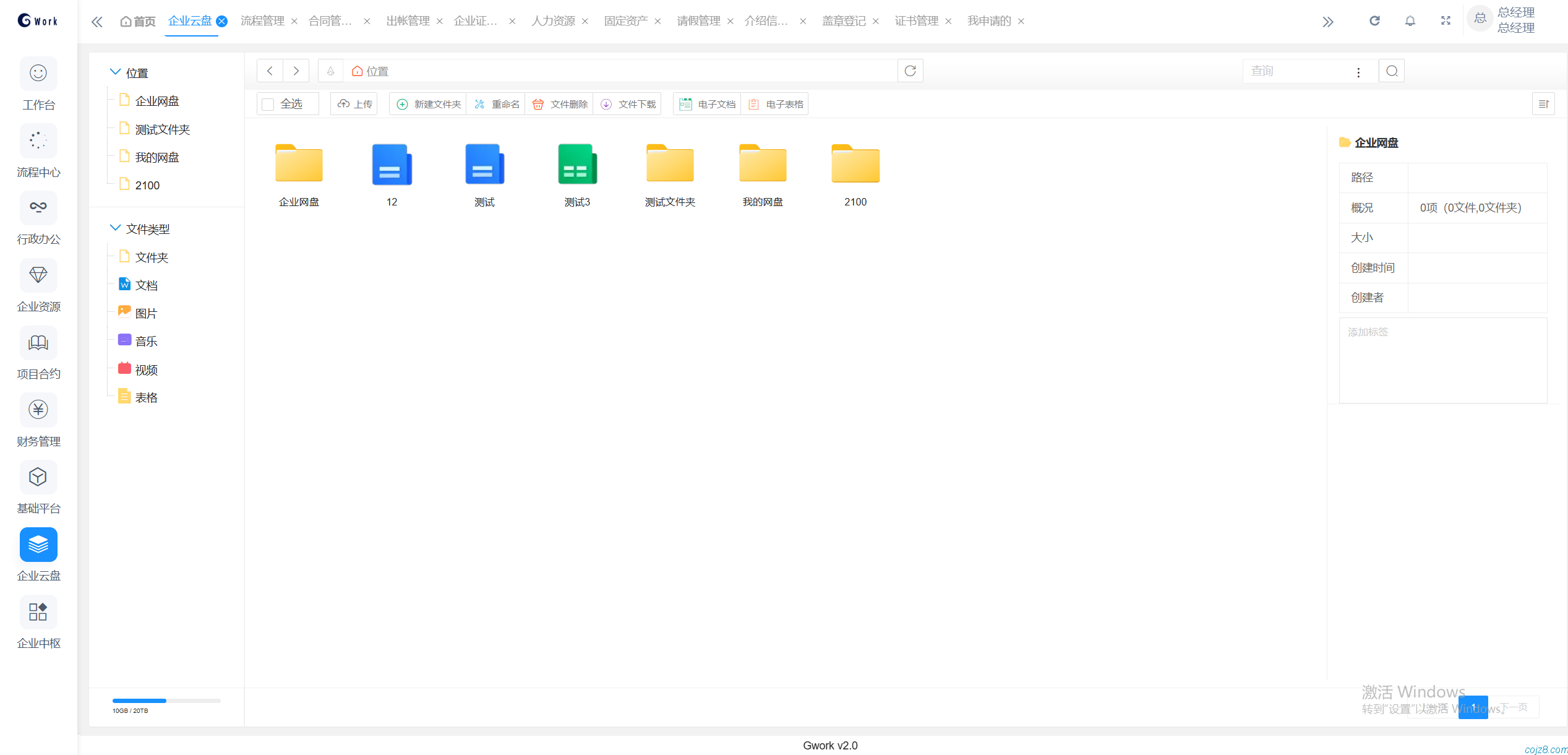 蝈蝈博客 PHP开源工作流 PHP低代码开发平台