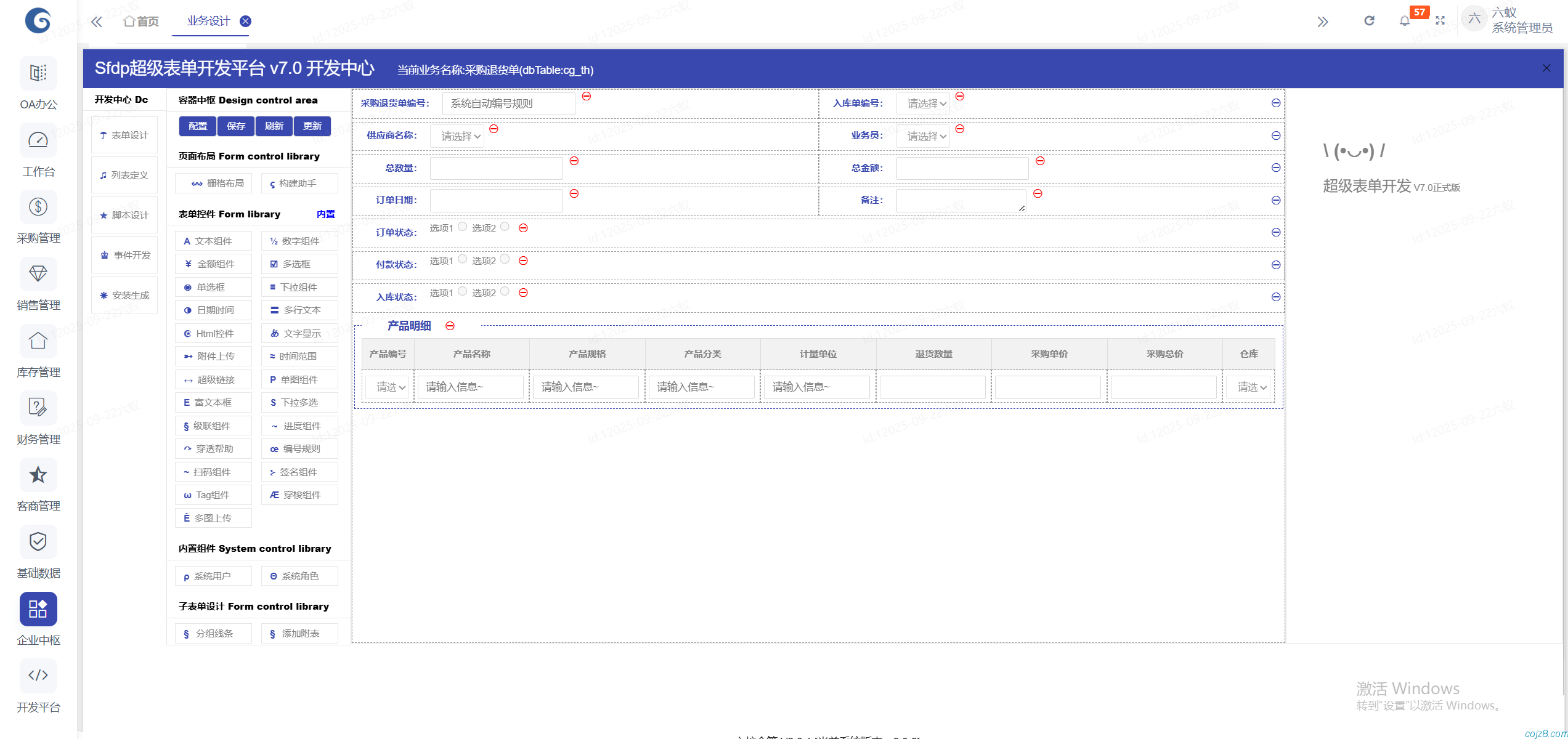 蝈蝈博客 PHP开源工作流 PHP低代码开发平台