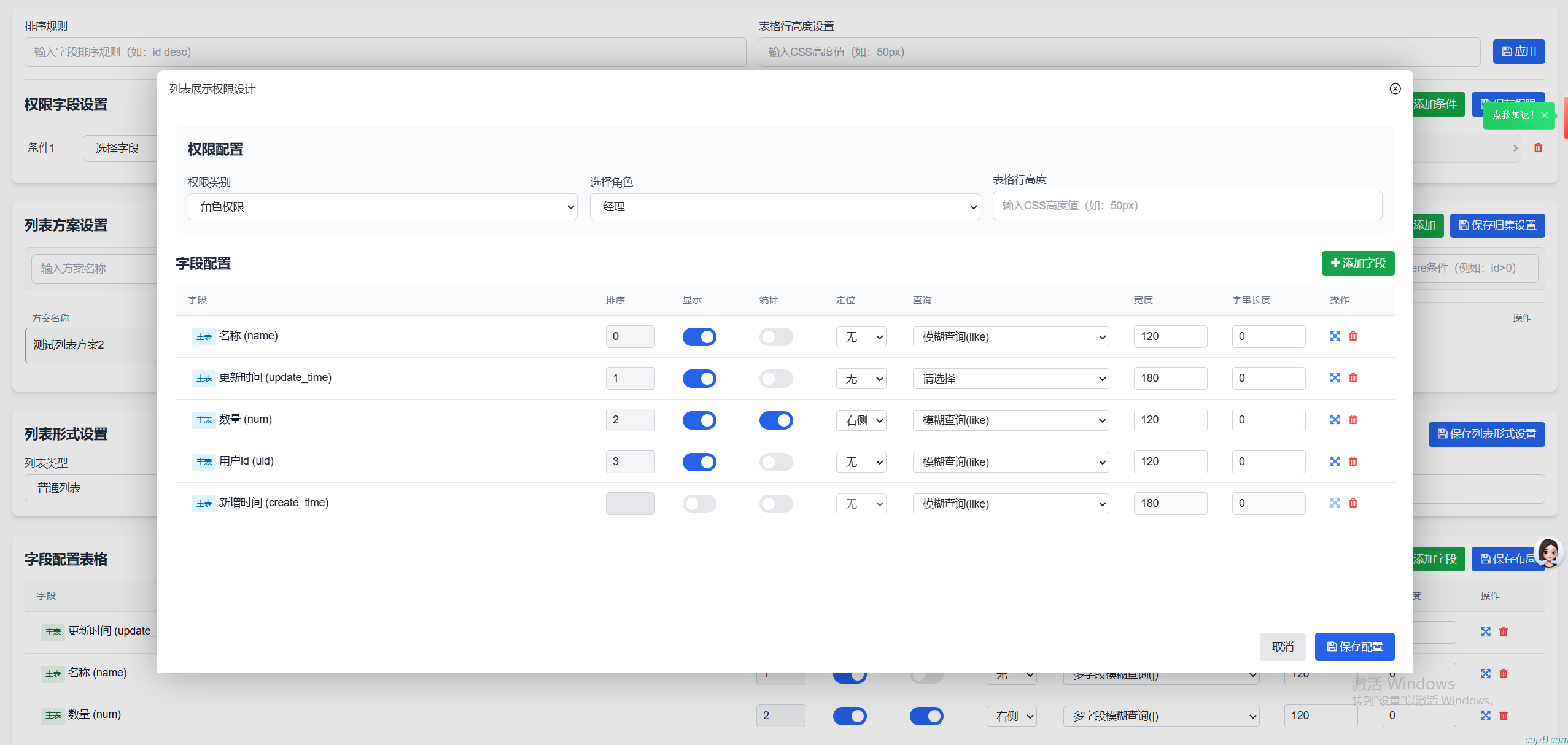 蝈蝈博客 PHP开源工作流 PHP低代码开发平台