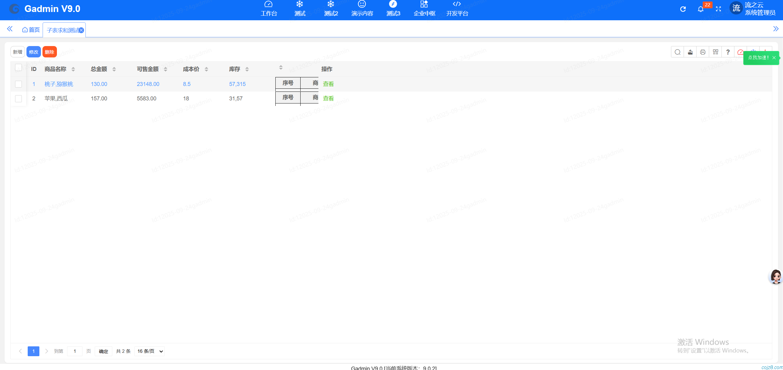 蝈蝈博客 PHP开源工作流 PHP低代码开发平台