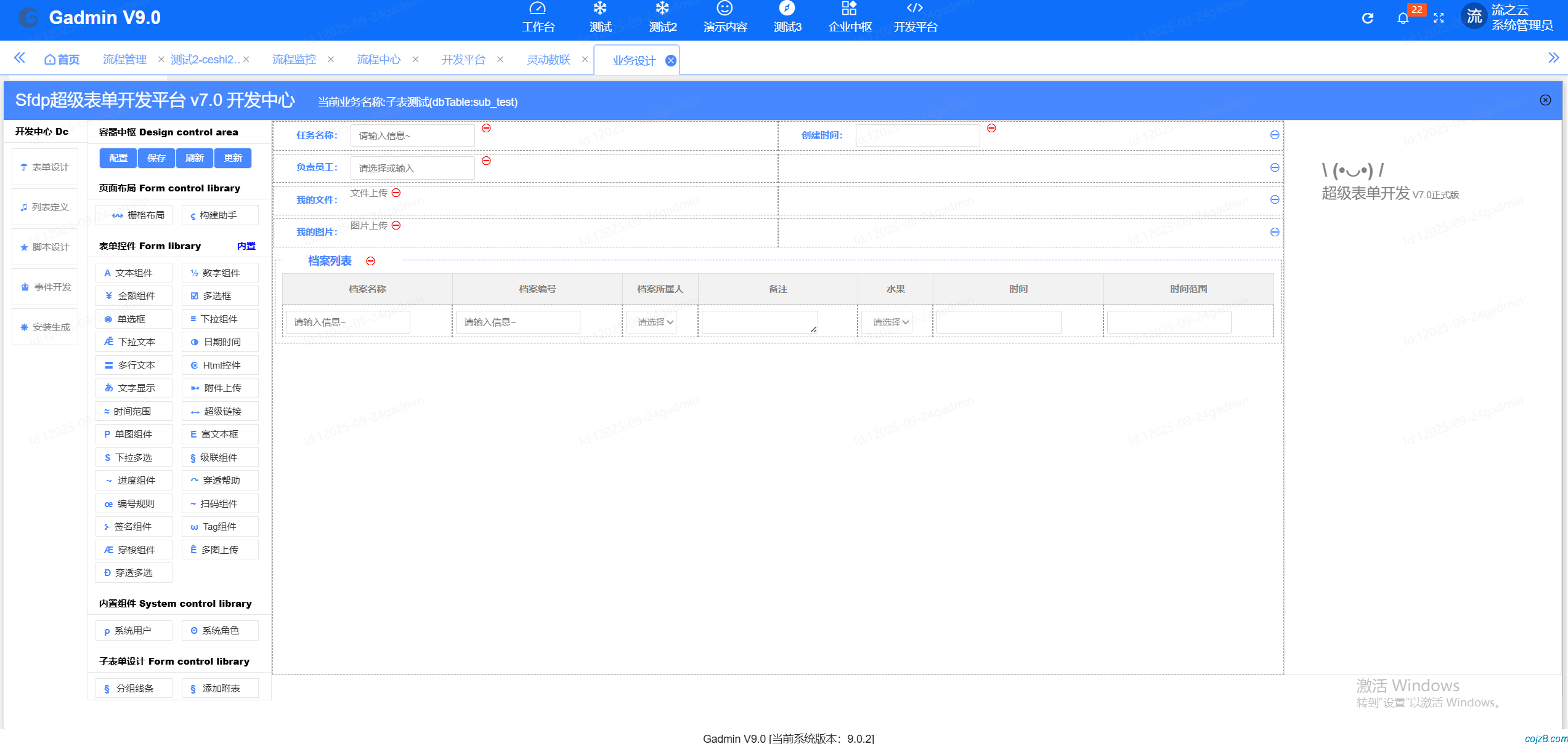 蝈蝈博客 PHP开源工作流 PHP低代码开发平台