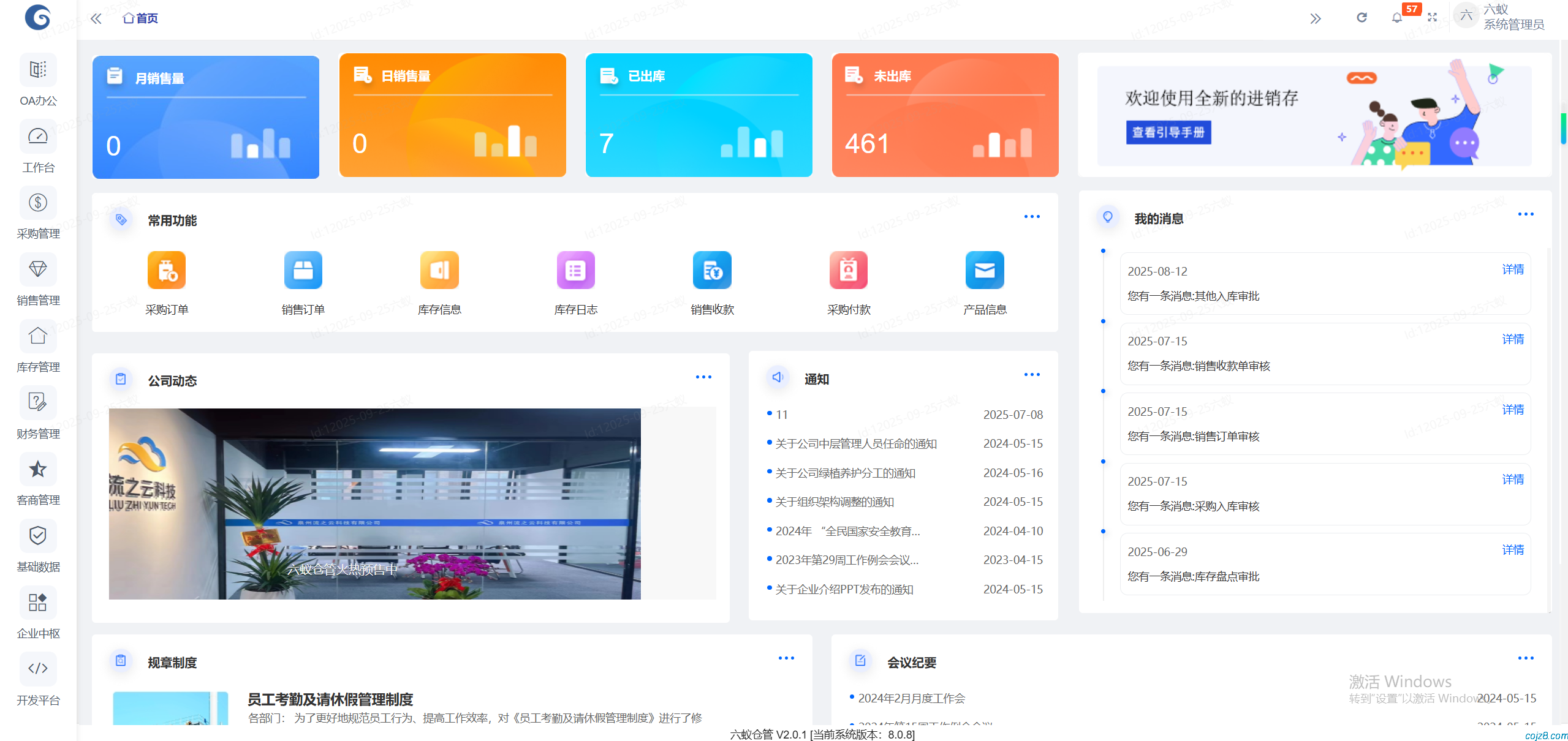 蝈蝈博客