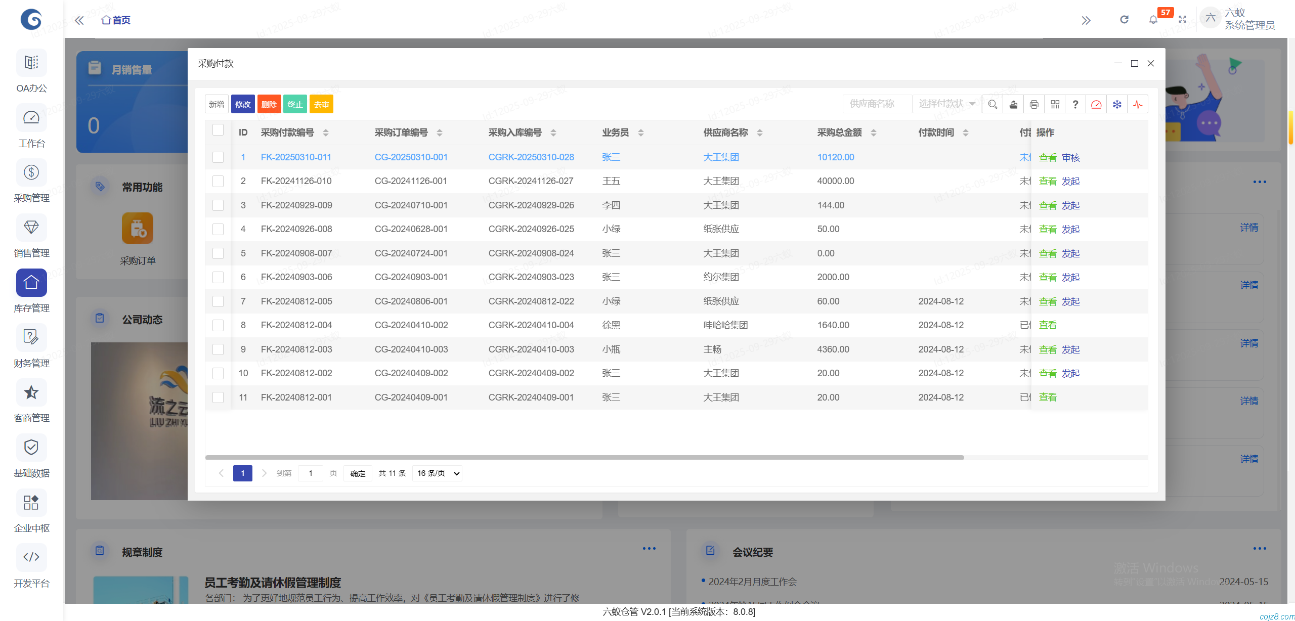 蝈蝈博客 PHP开源工作流 PHP低代码开发平台