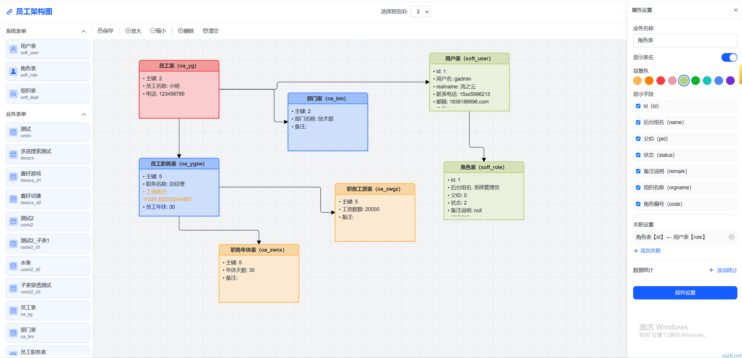 蝈蝈博客 PHP开源工作流 PHP低代码开发平台