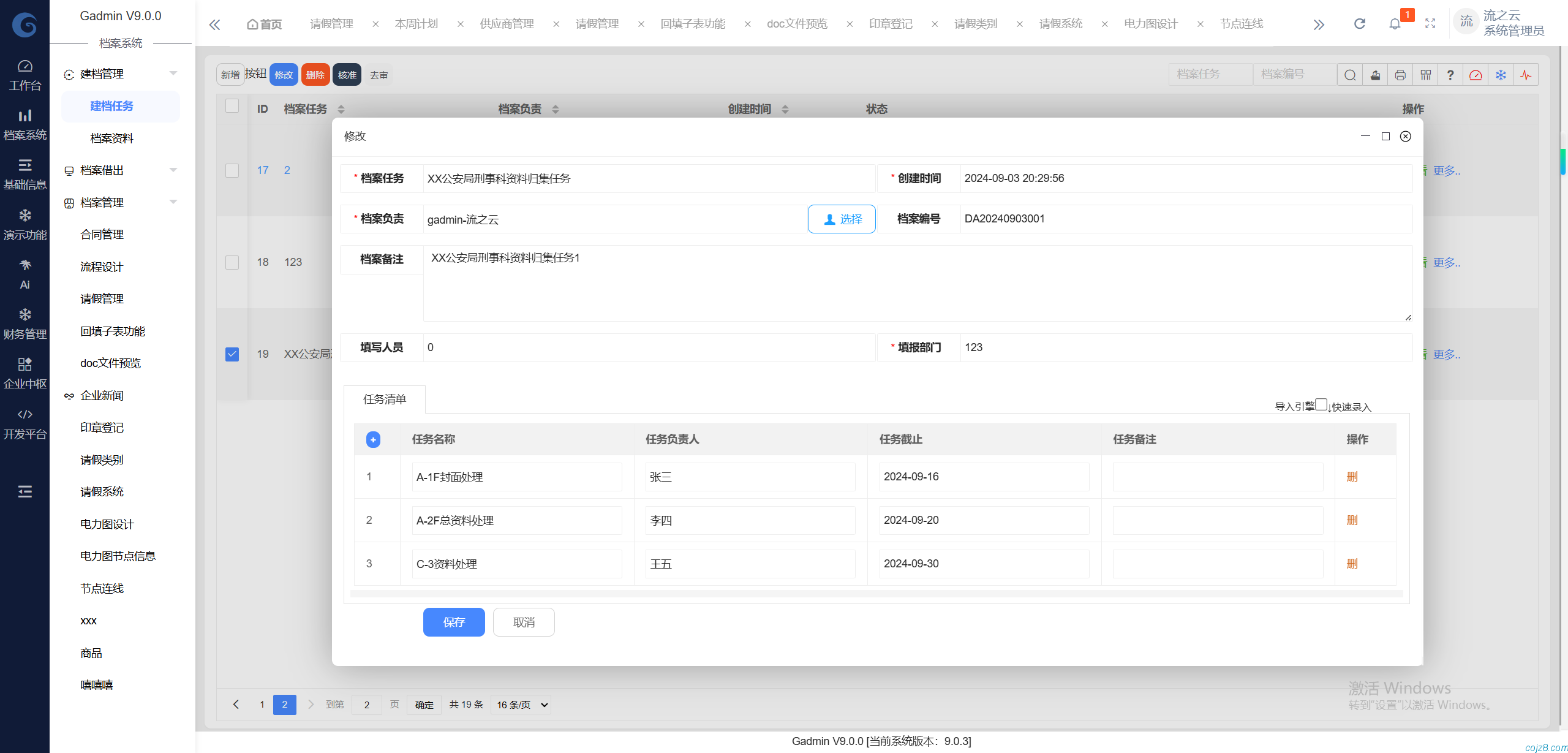 蝈蝈博客 PHP开源工作流 PHP低代码开发平台