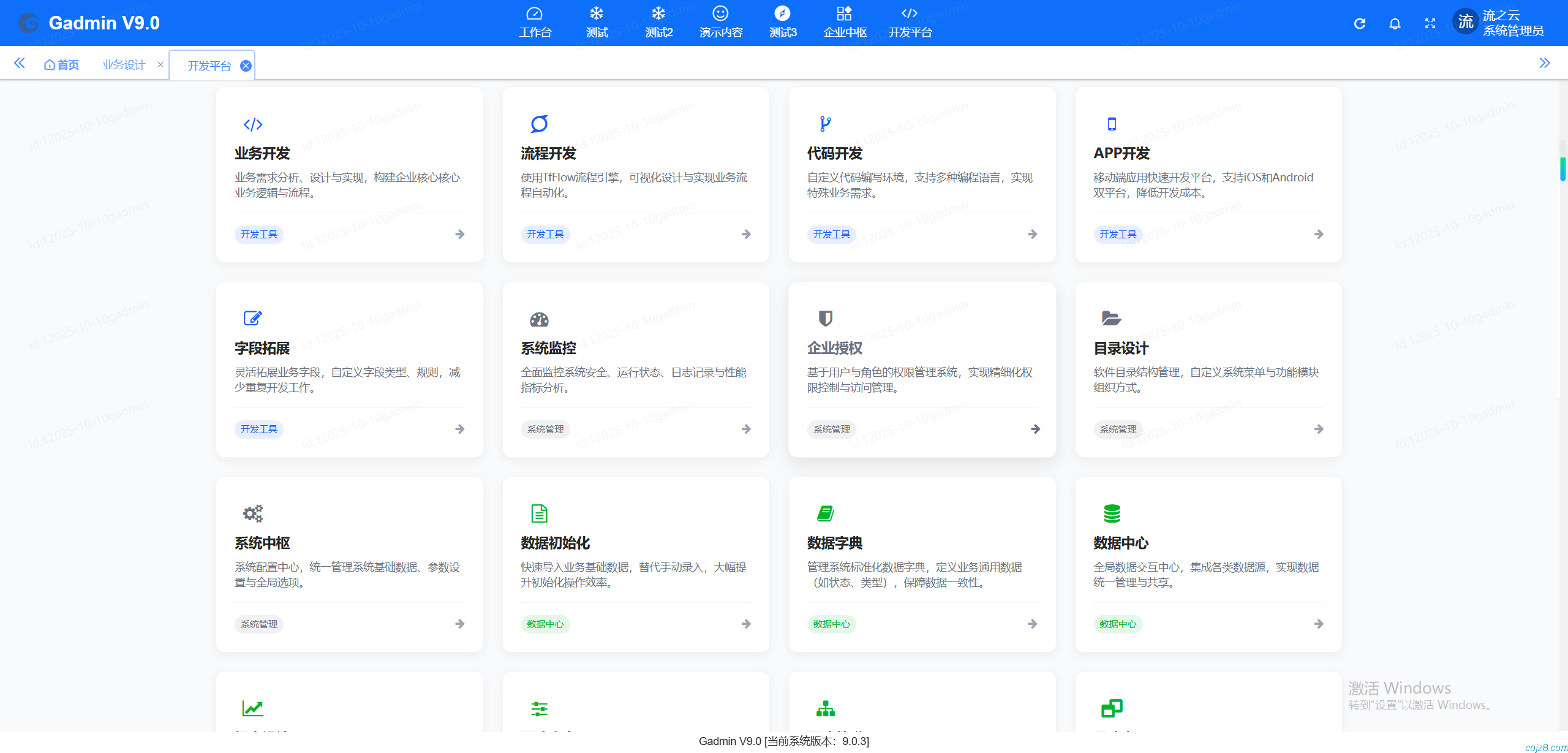 蝈蝈博客 PHP开源工作流 PHP低代码开发平台