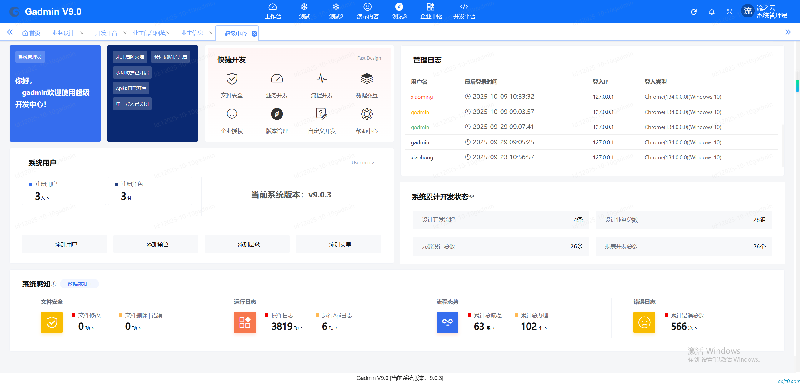 蝈蝈博客