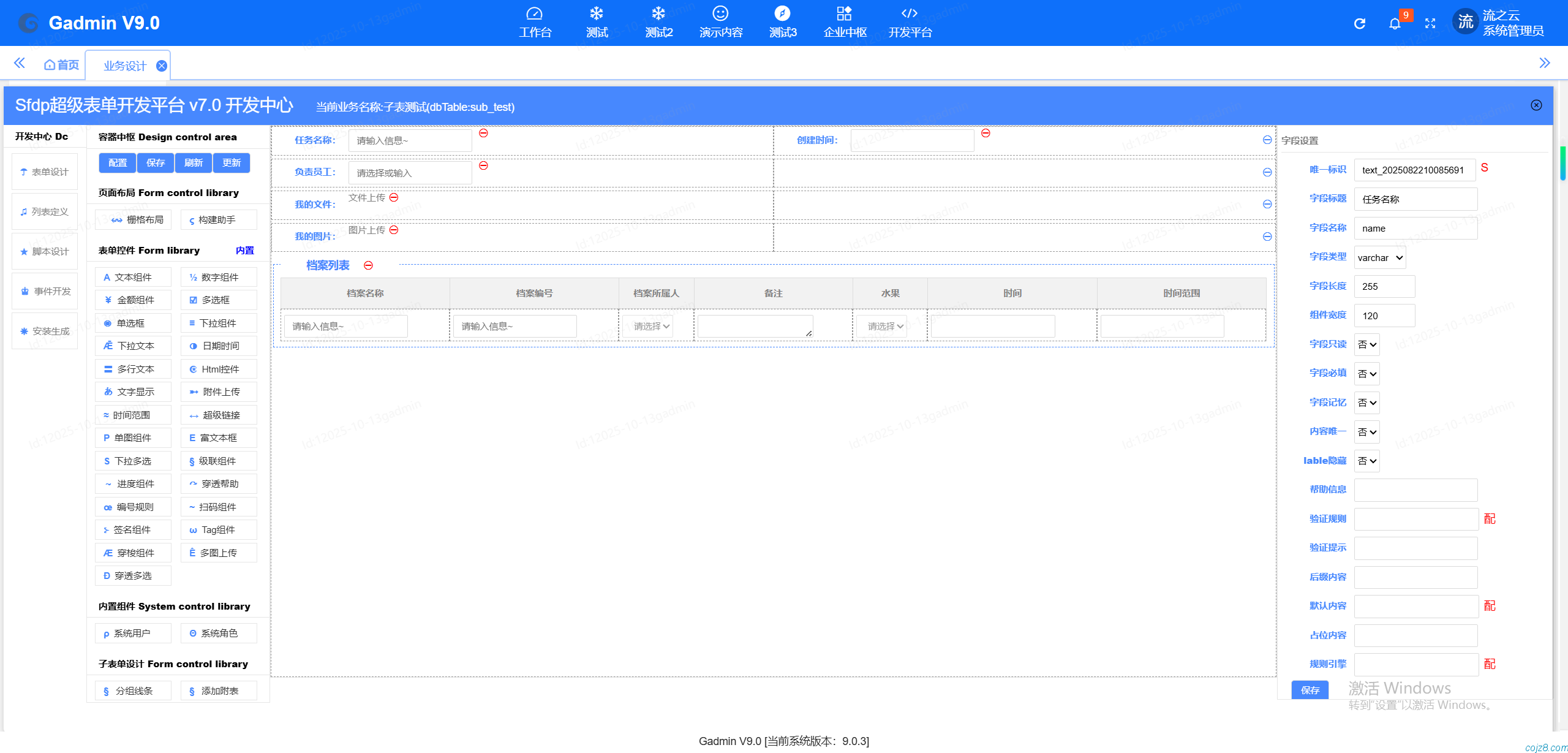 蝈蝈博客 PHP开源工作流 PHP低代码开发平台