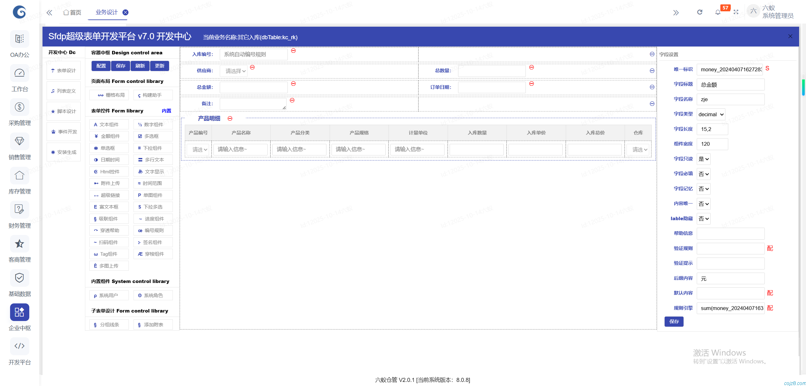 蝈蝈博客 PHP开源工作流 PHP低代码开发平台