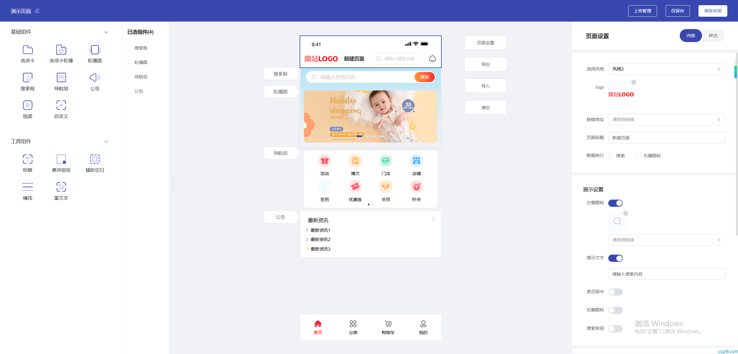 蝈蝈博客