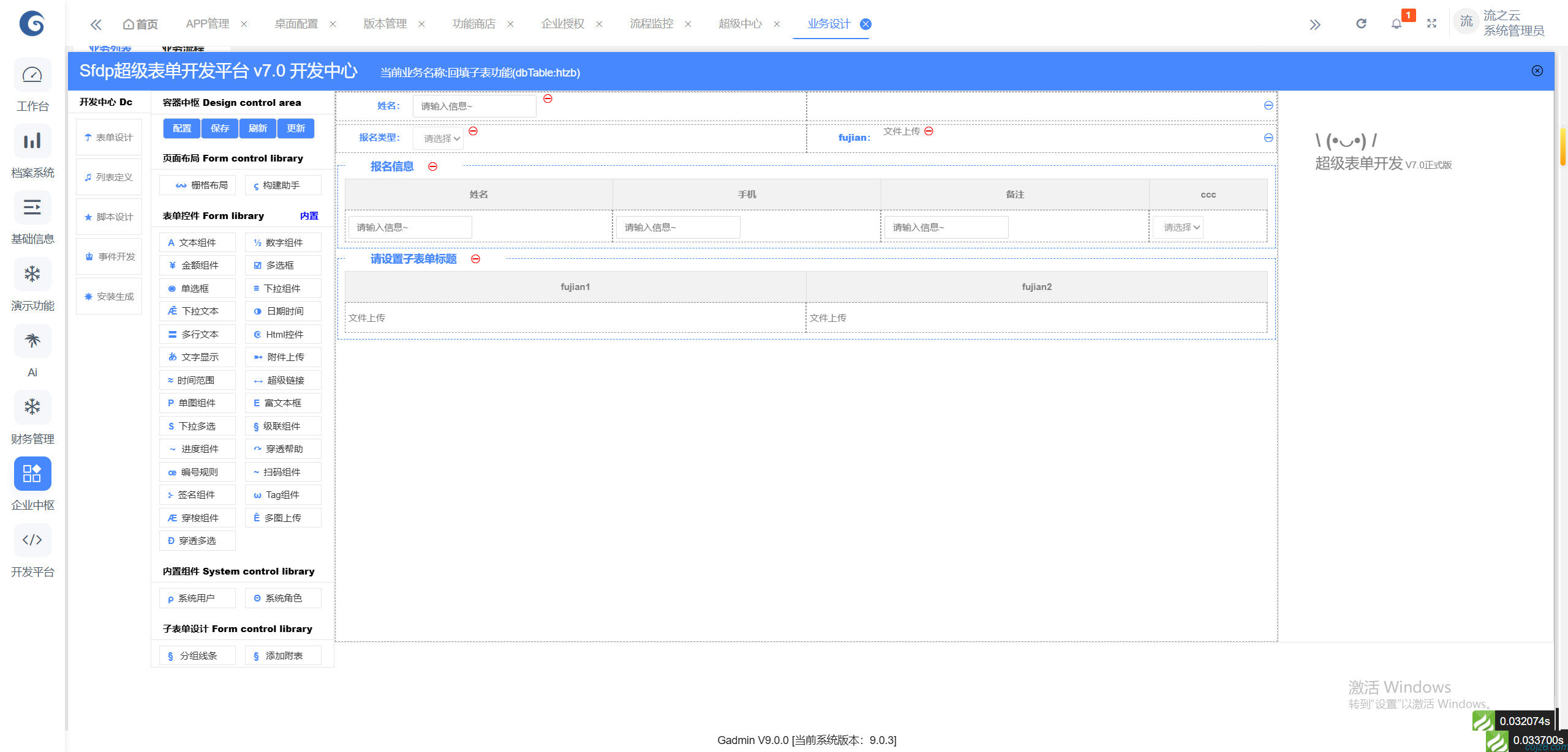 蝈蝈博客 PHP开源工作流 PHP低代码开发平台
