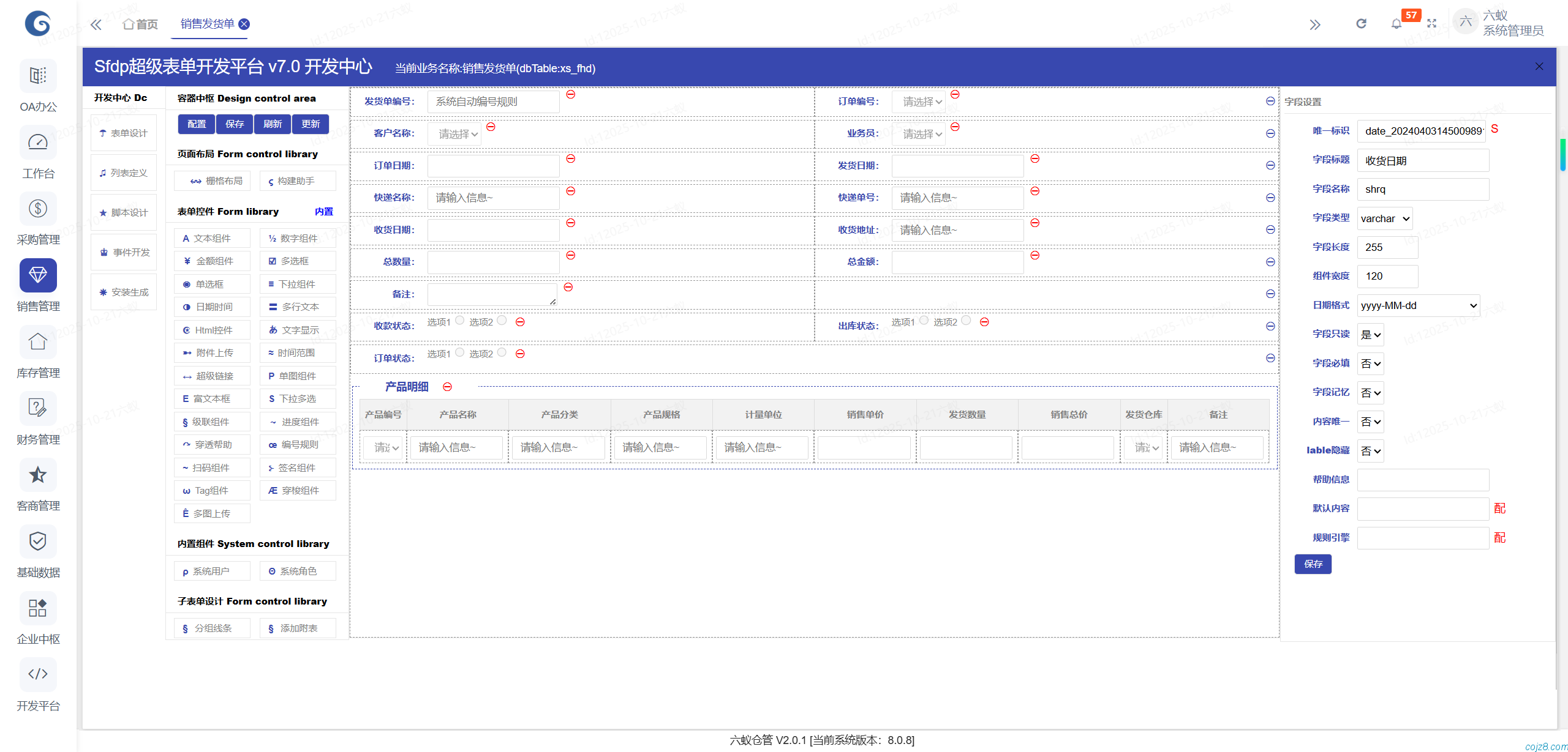蝈蝈博客 PHP开源工作流 PHP低代码开发平台