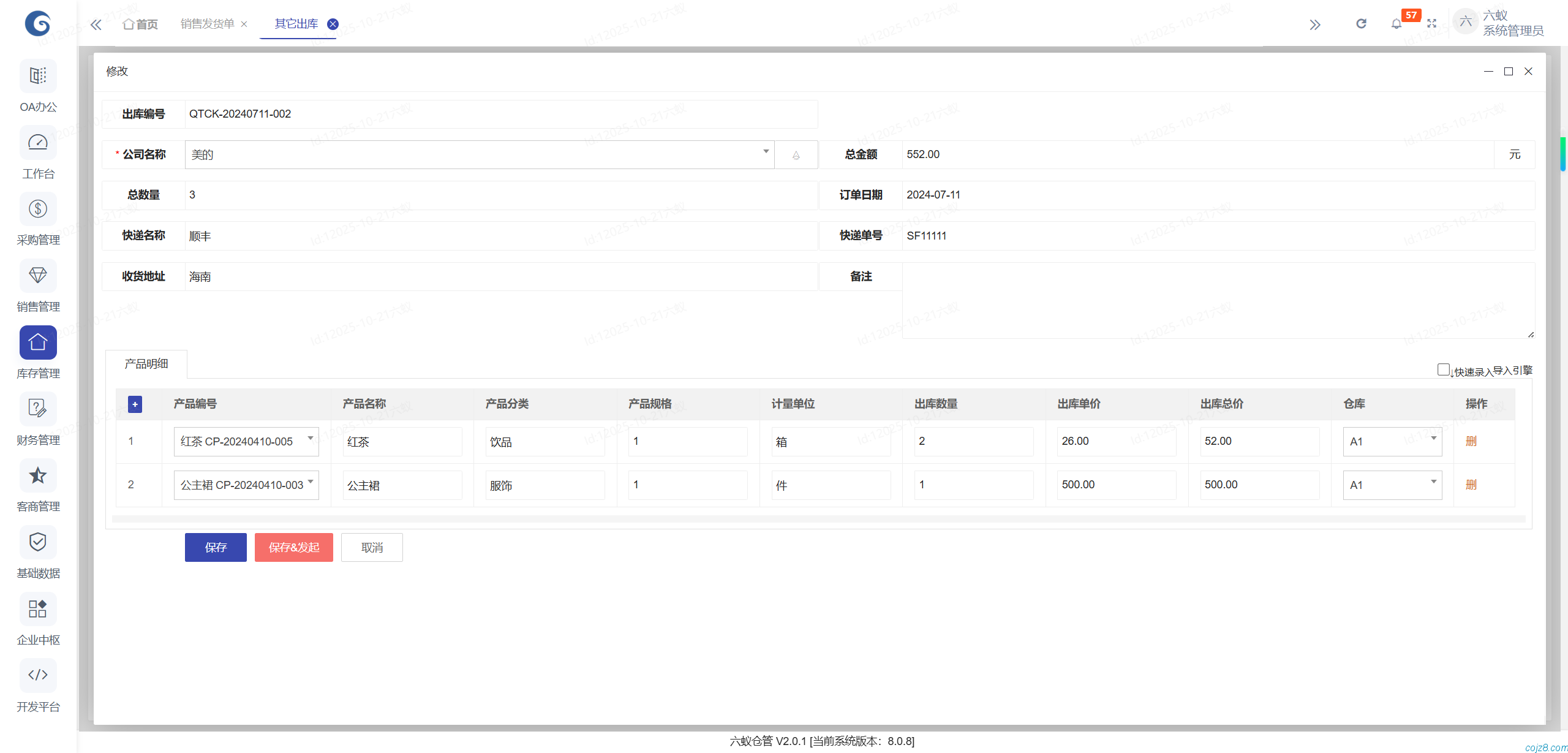 蝈蝈博客 PHP开源工作流 PHP低代码开发平台