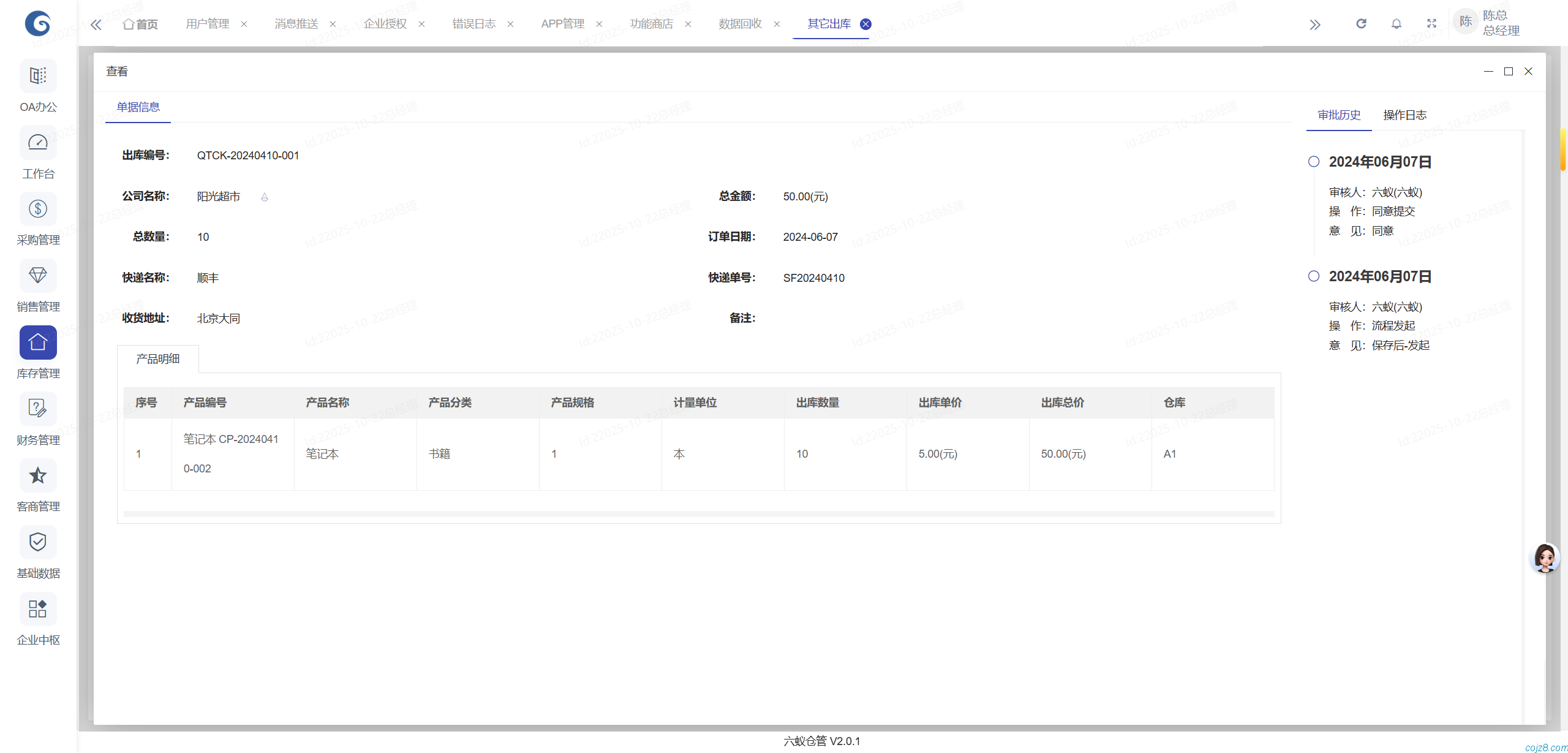 蝈蝈博客 PHP开源工作流 PHP低代码开发平台