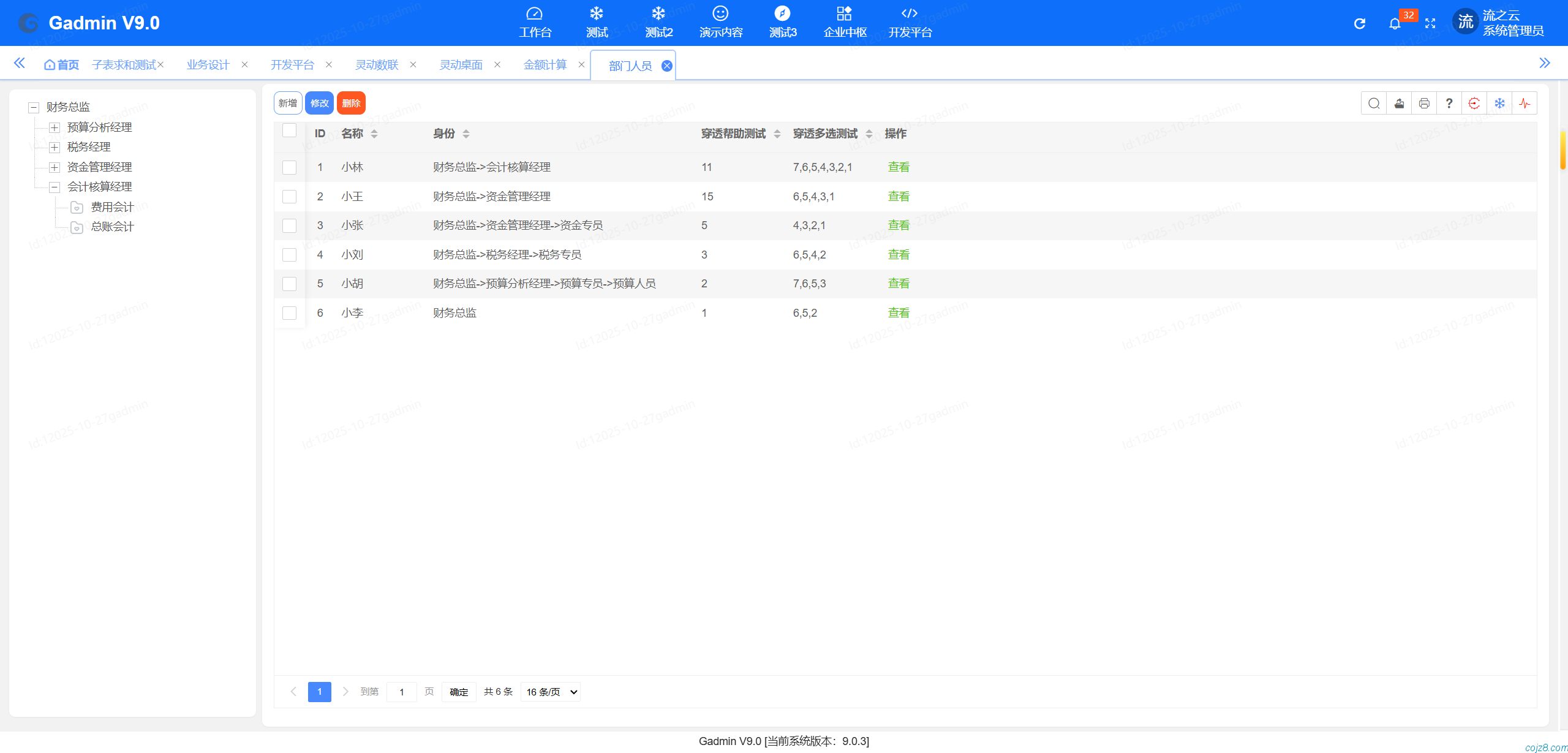 蝈蝈博客 蝈蝈博客