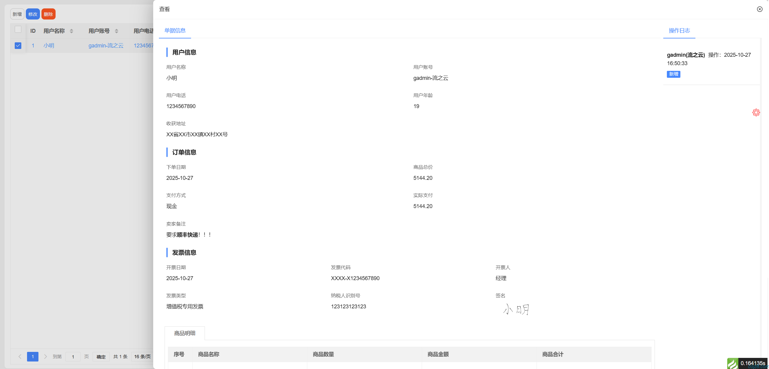 蝈蝈博客 PHP开源工作流 PHP低代码开发平台