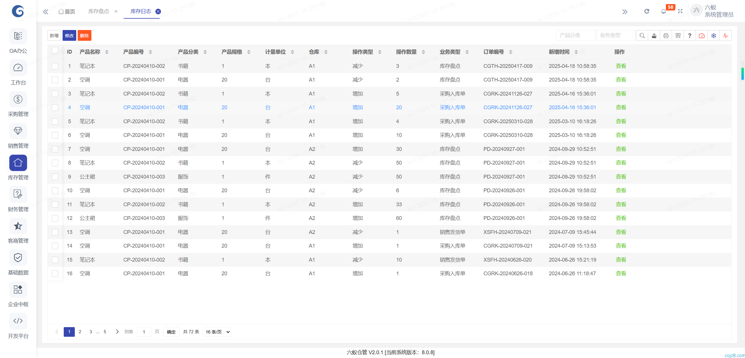 蝈蝈博客 PHP开源工作流 PHP低代码开发平台