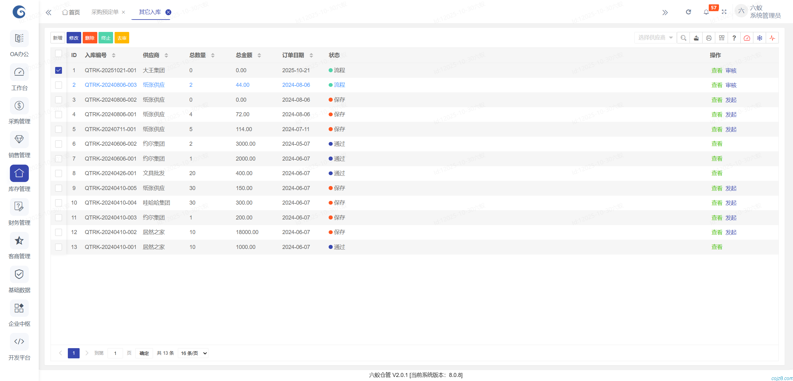 蝈蝈博客 PHP开源工作流 PHP低代码开发平台