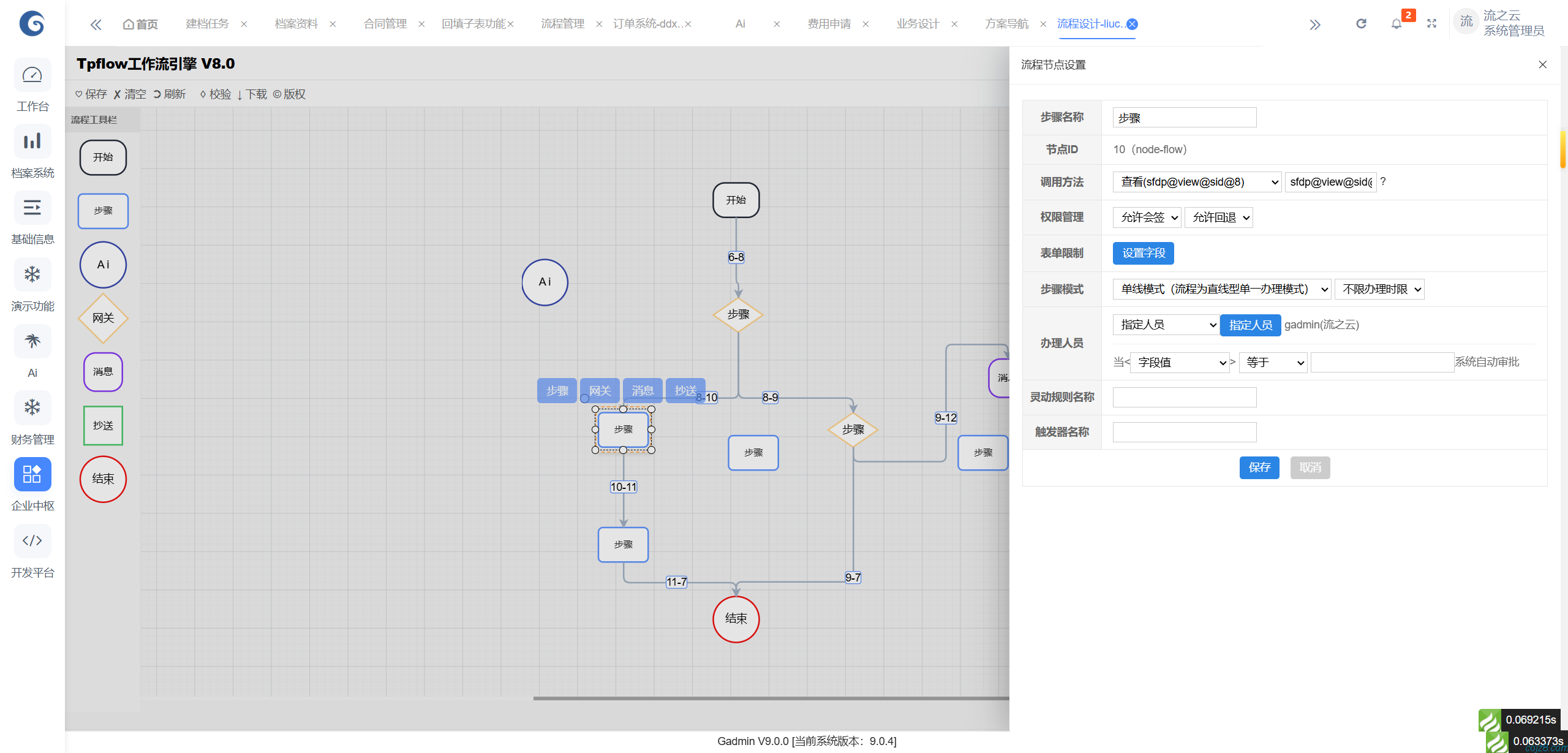 蝈蝈博客 PHP开源工作流 PHP低代码开发平台