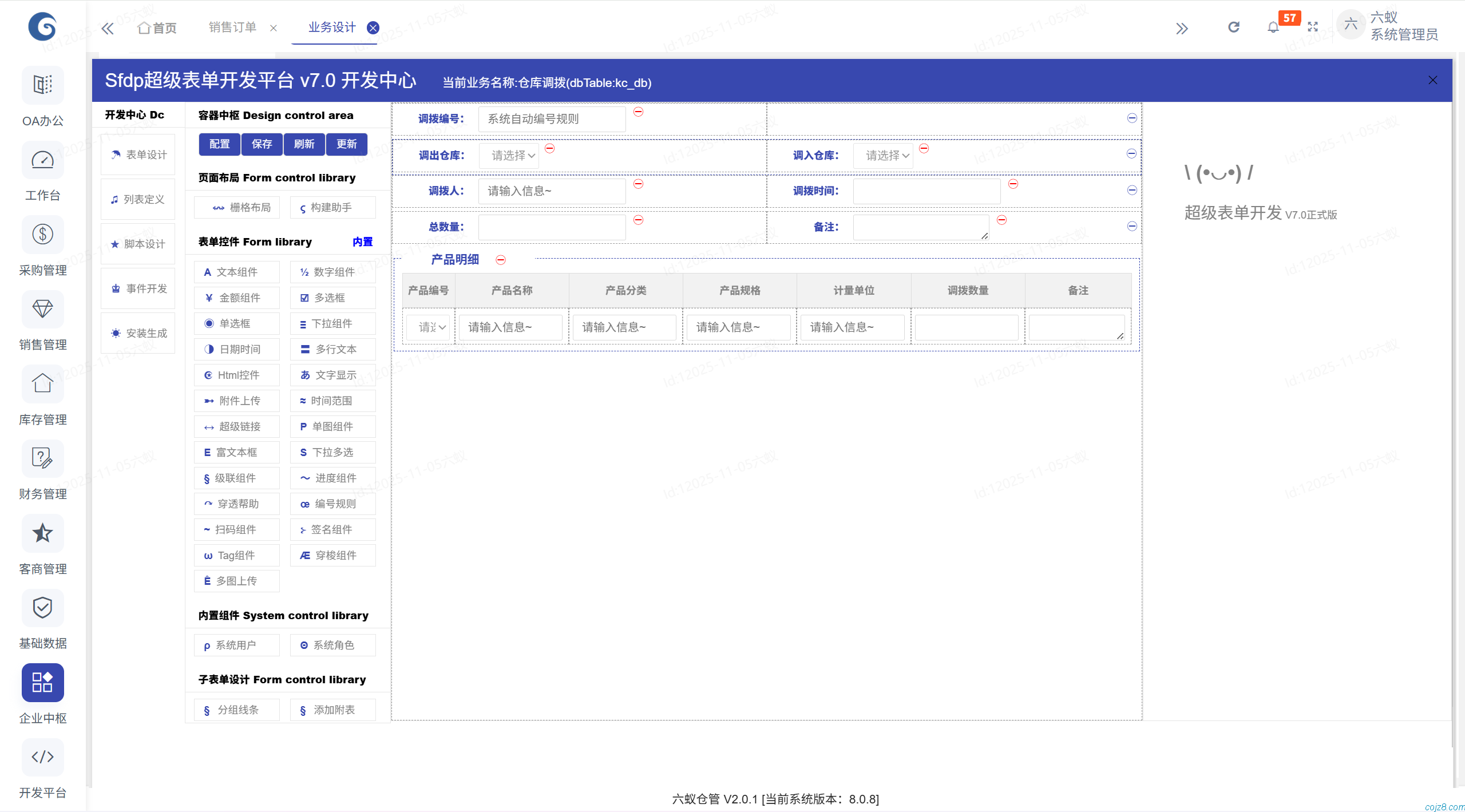 蝈蝈博客 PHP开源工作流 PHP低代码开发平台