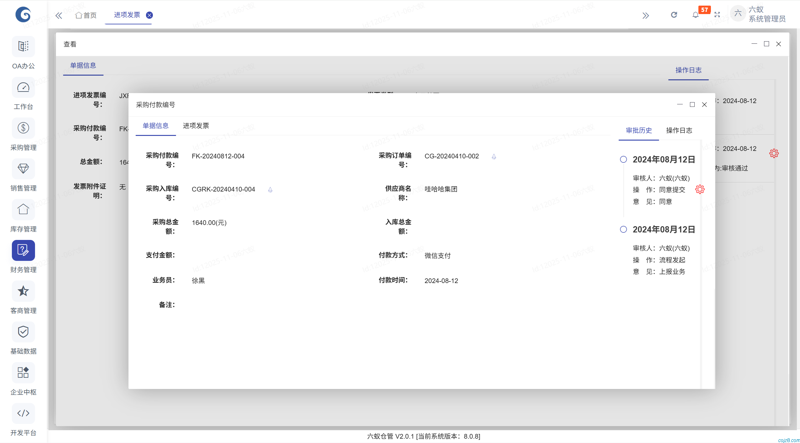 蝈蝈博客 PHP开源工作流 PHP低代码开发平台