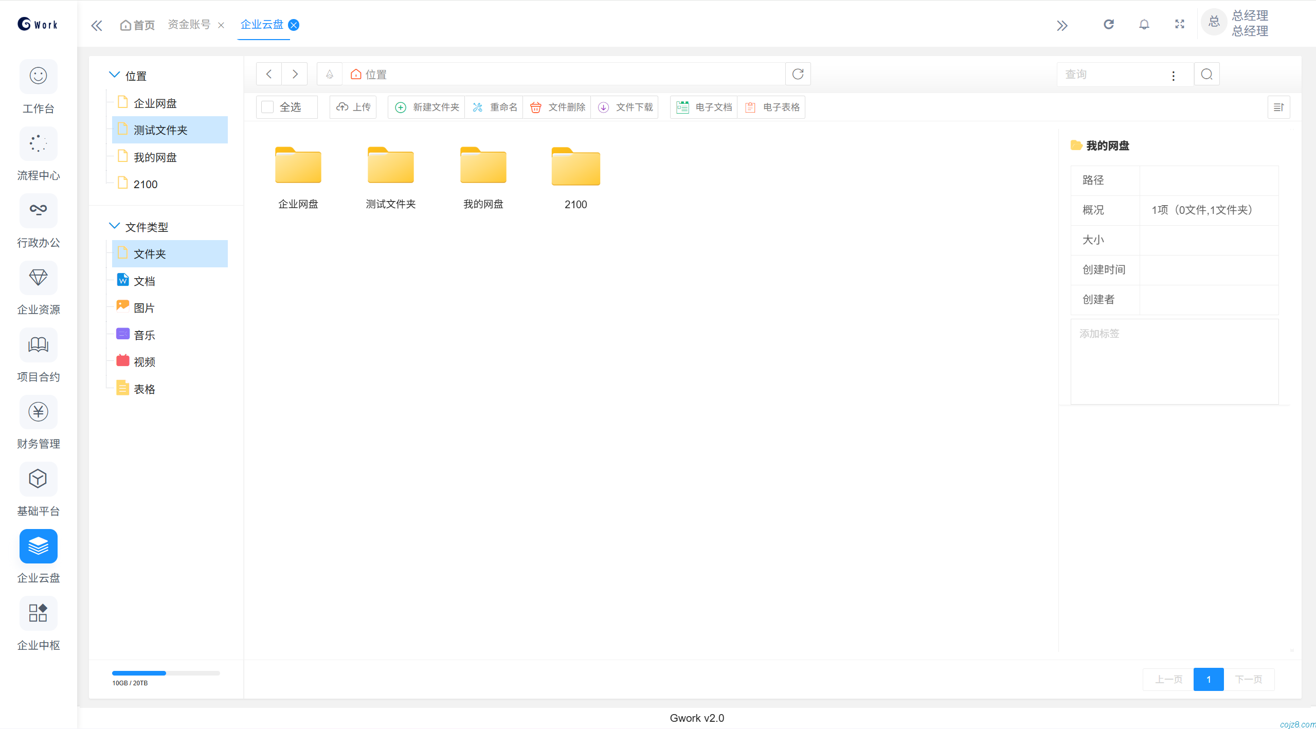 蝈蝈博客 PHP开源工作流 PHP低代码开发平台
