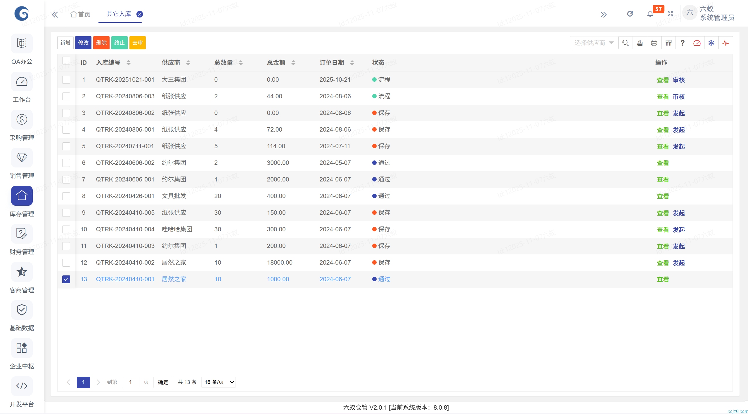 蝈蝈博客 PHP开源工作流 PHP低代码开发平台