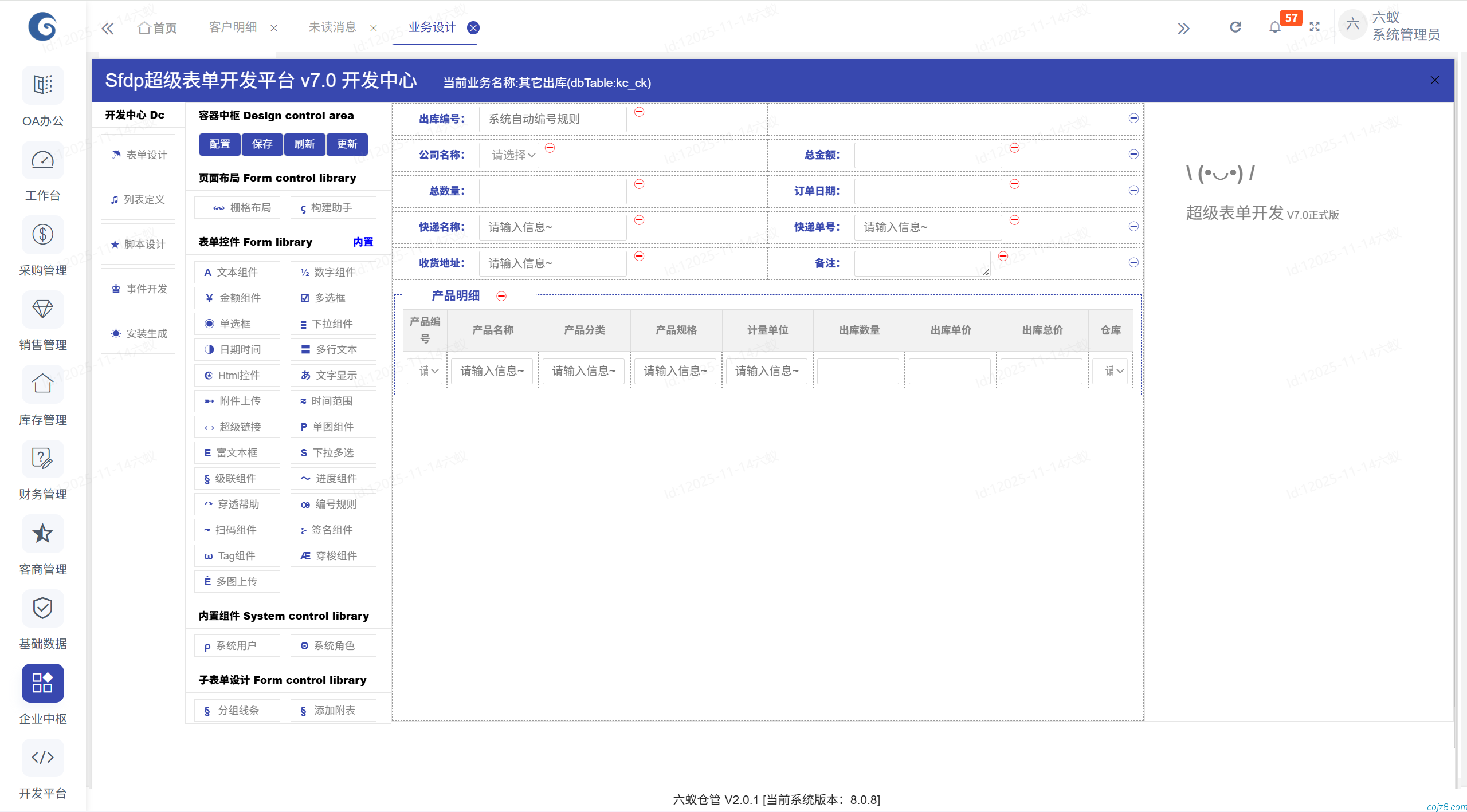 蝈蝈博客 蝈蝈博客