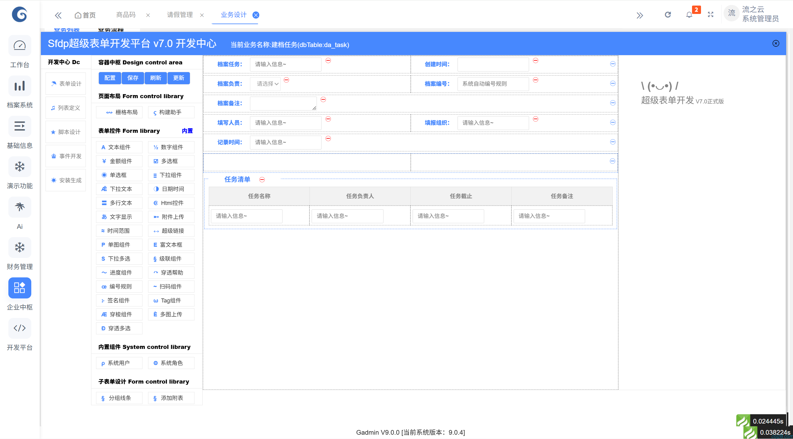 蝈蝈博客 蝈蝈博客