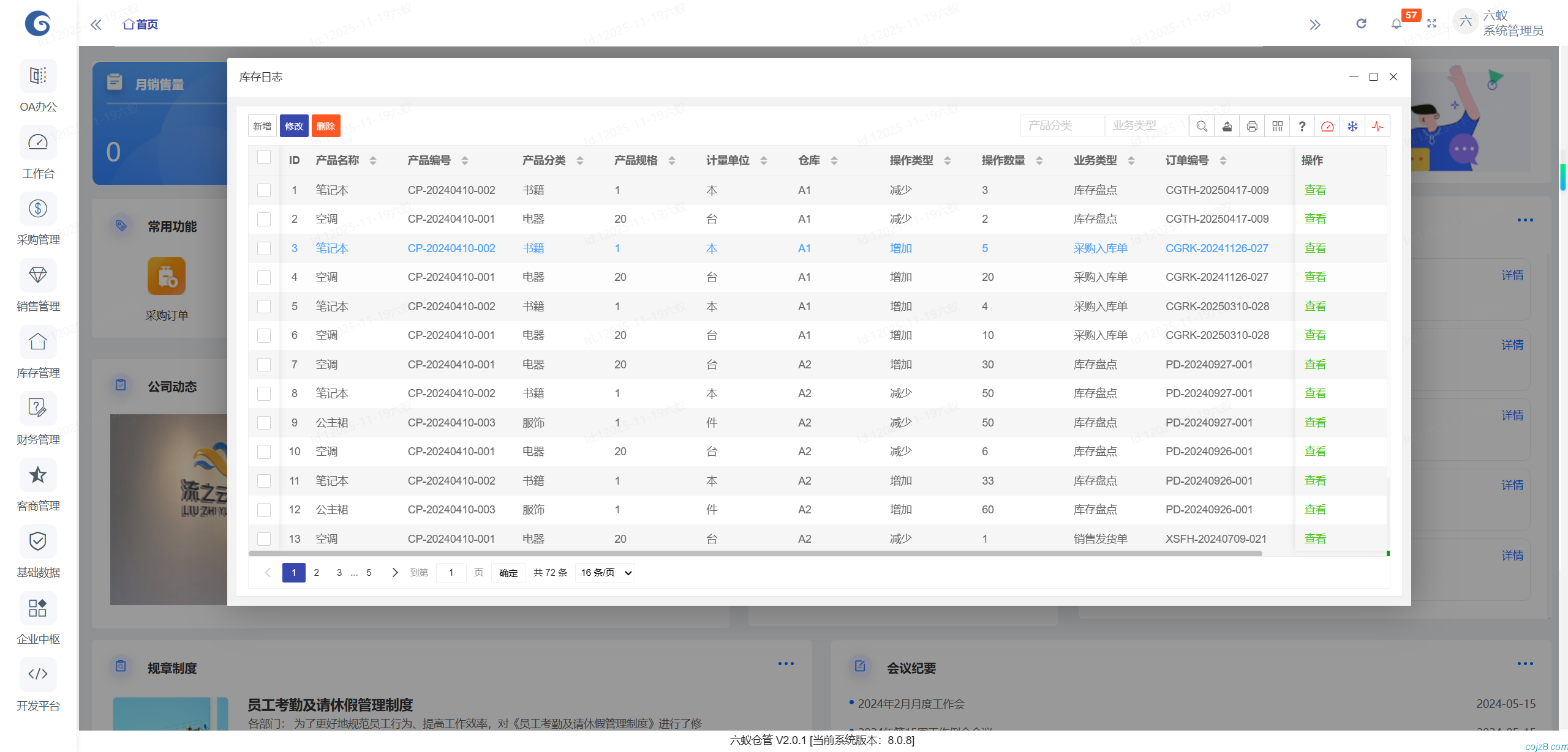 蝈蝈博客 PHP开源工作流 PHP低代码开发平台