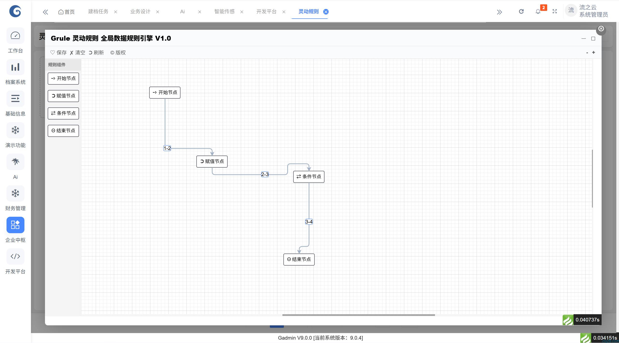 蝈蝈博客 PHP开源工作流 PHP低代码开发平台