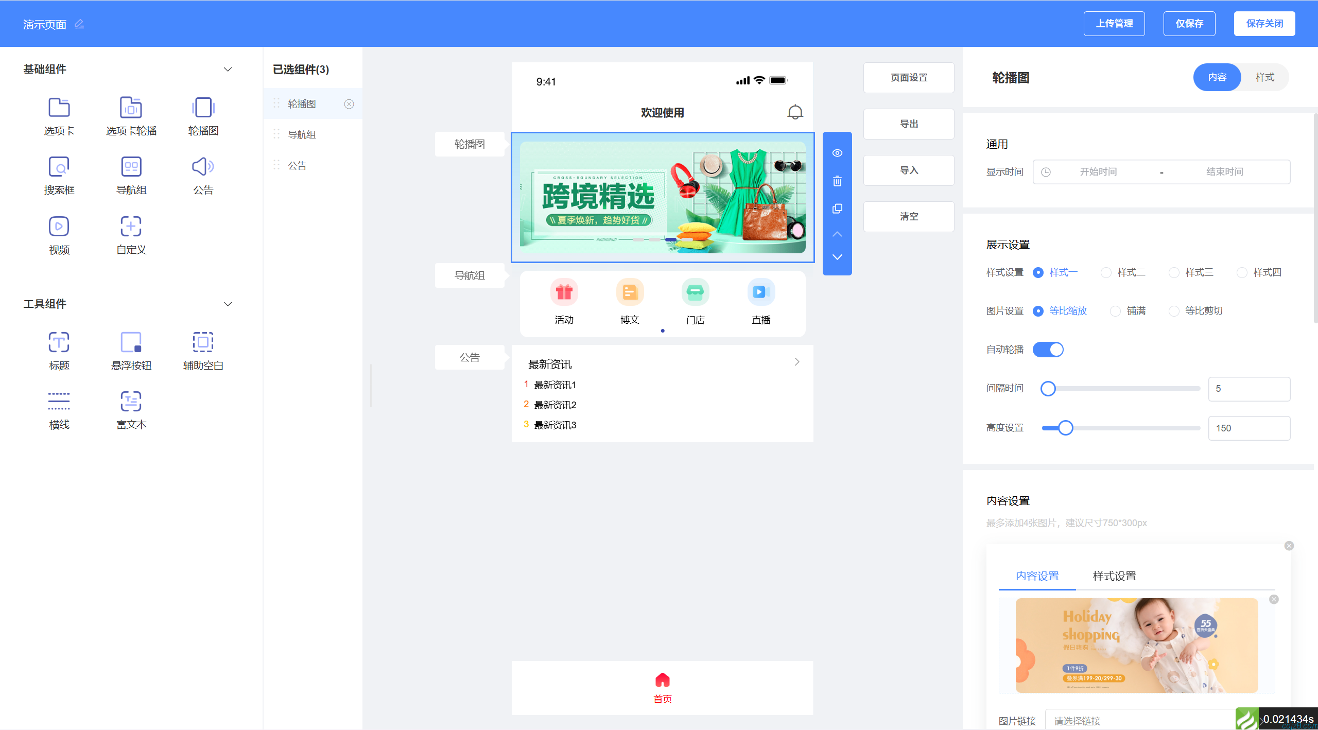 蝈蝈博客 PHP开源工作流 PHP低代码开发平台