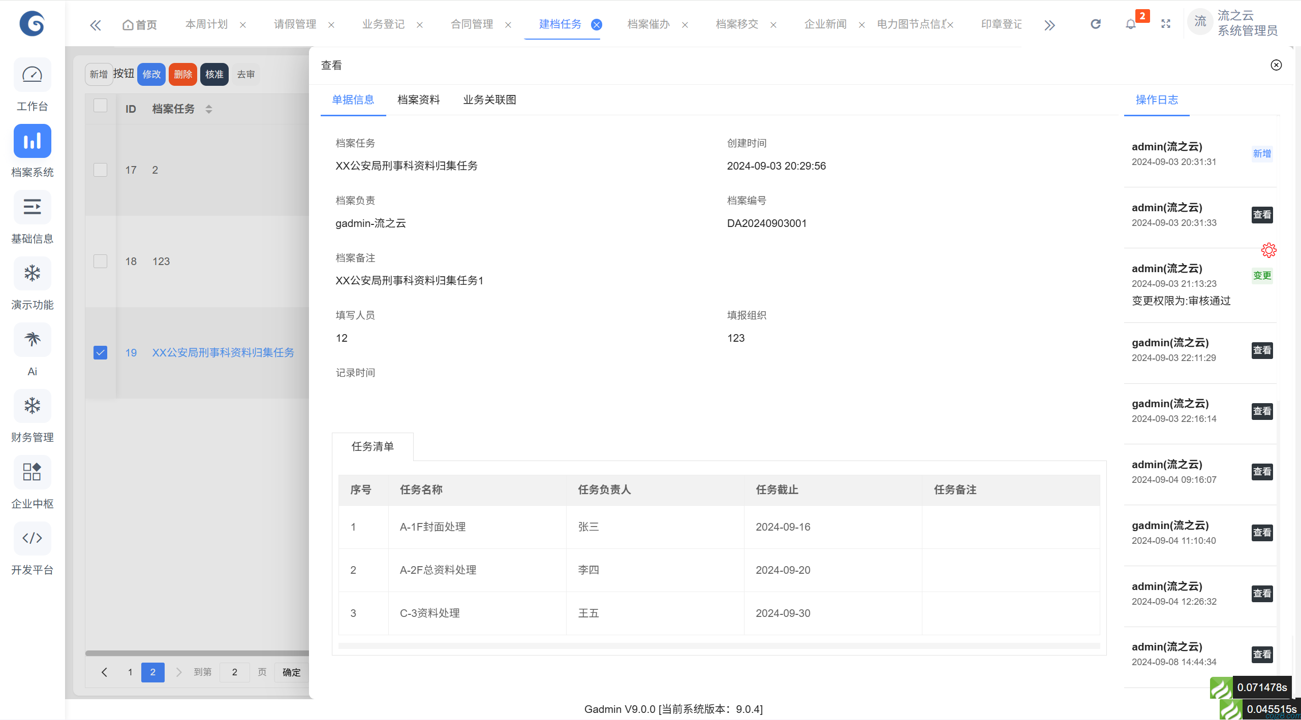 蝈蝈博客 PHP开源工作流 PHP低代码开发平台