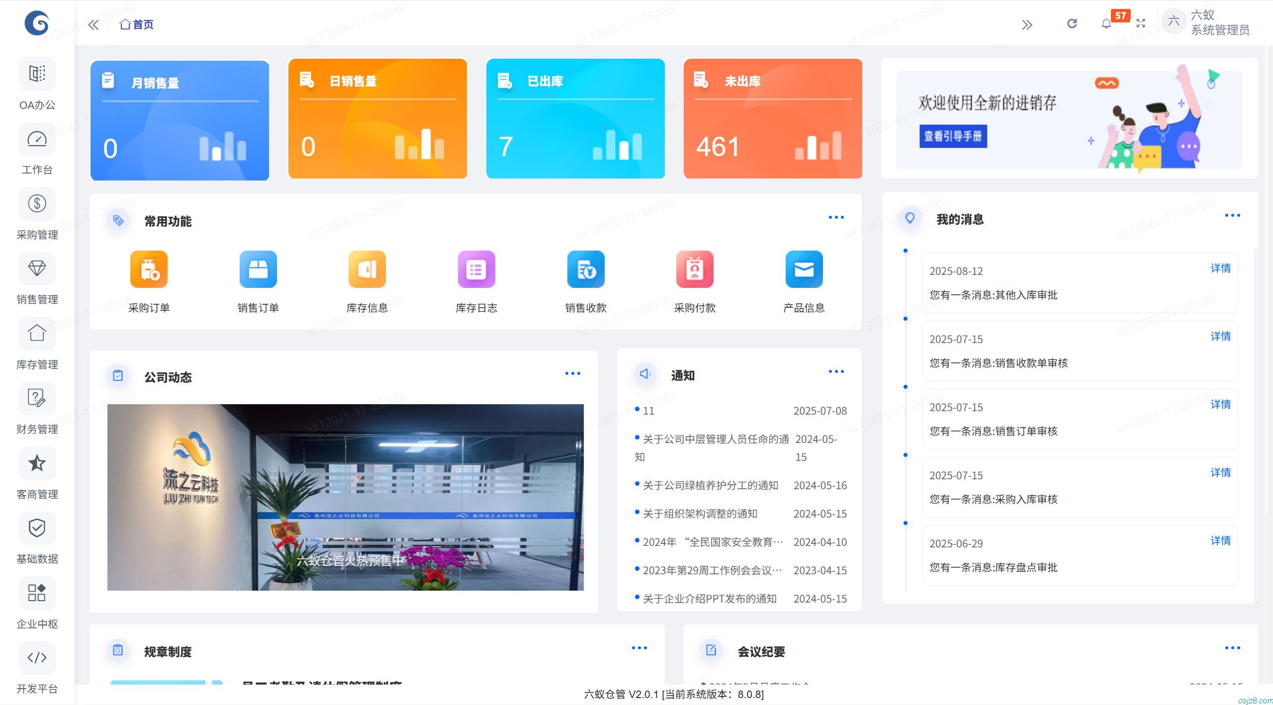 蝈蝈博客 PHP开源工作流 PHP低代码开发平台