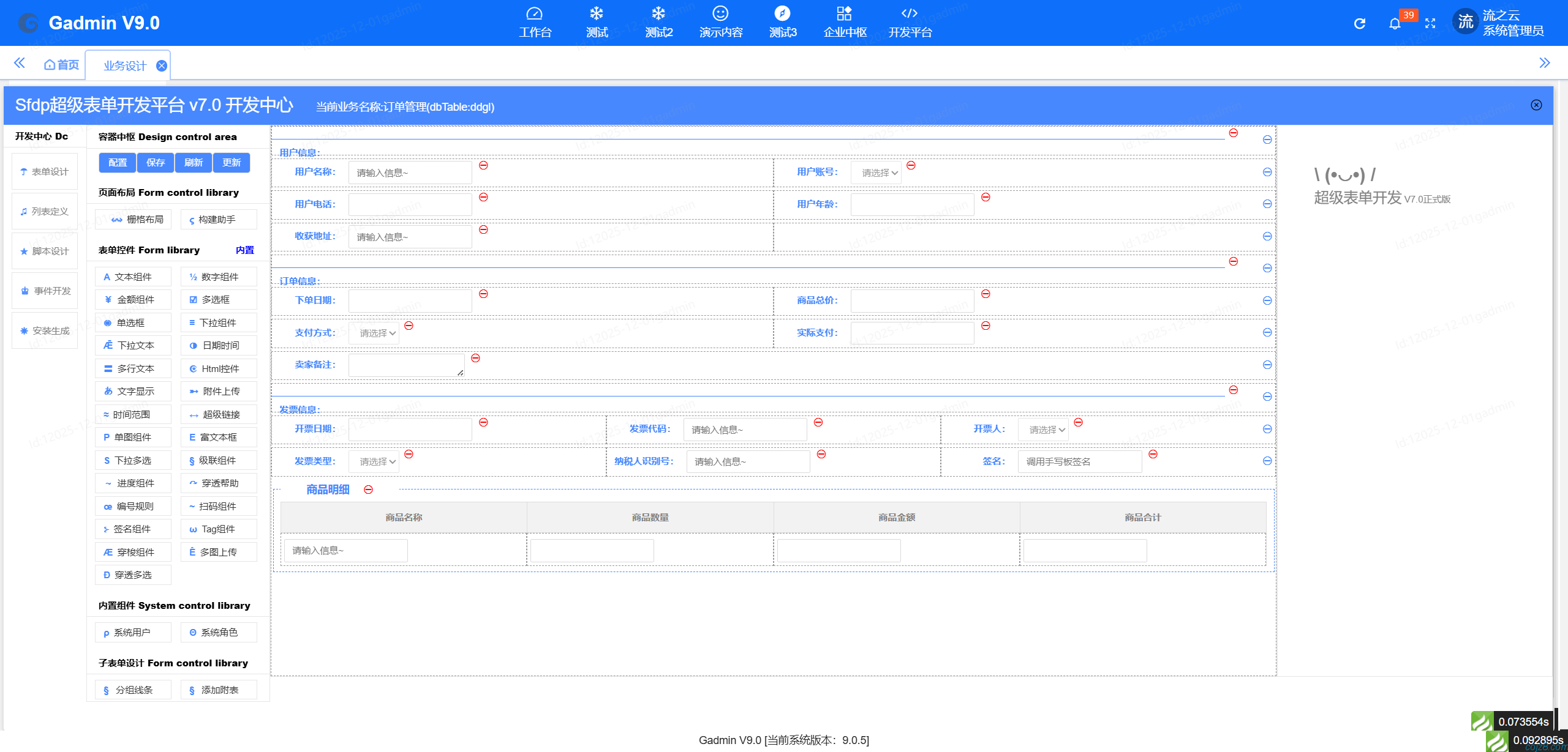 蝈蝈博客 蝈蝈博客