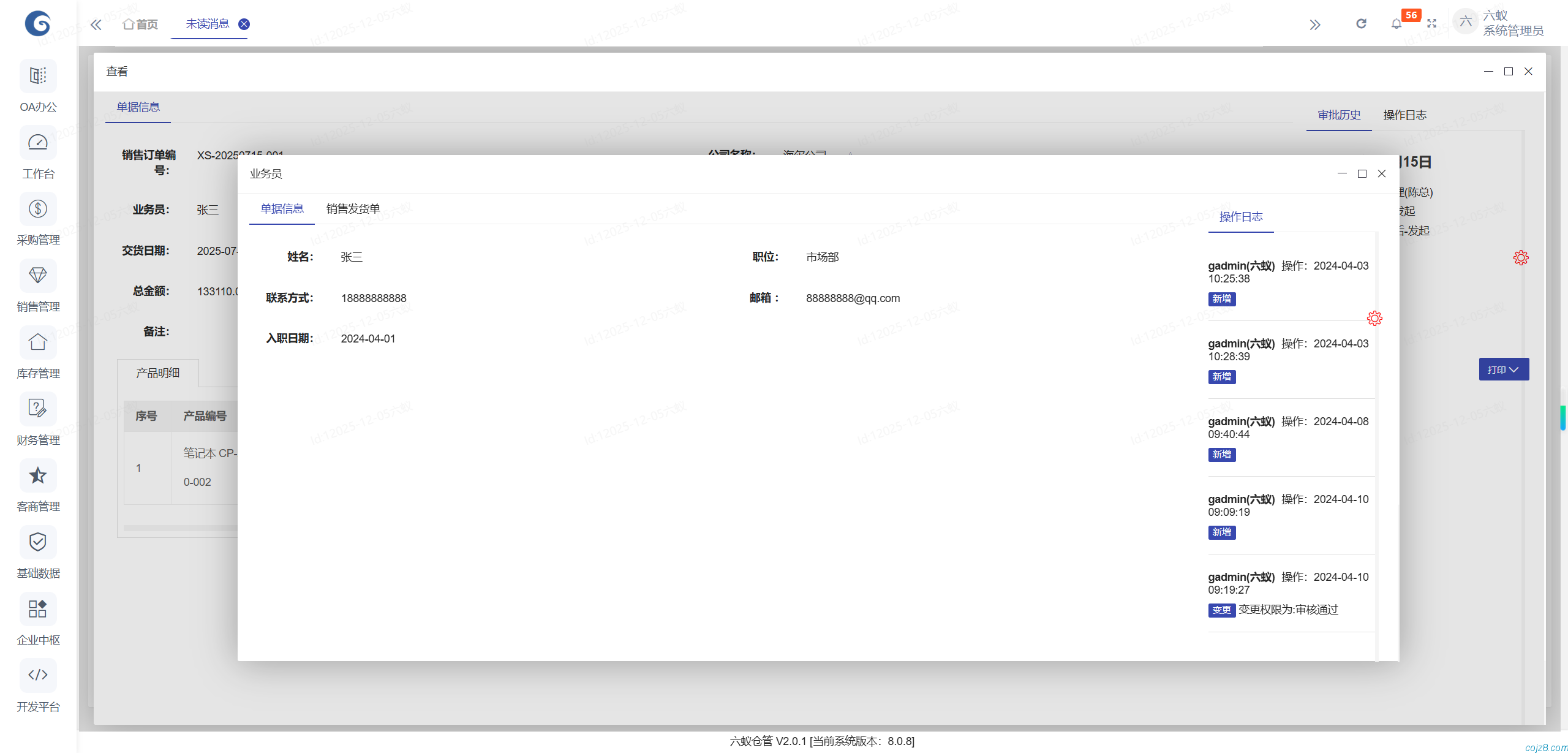 蝈蝈博客 PHP开源工作流 PHP低代码开发平台