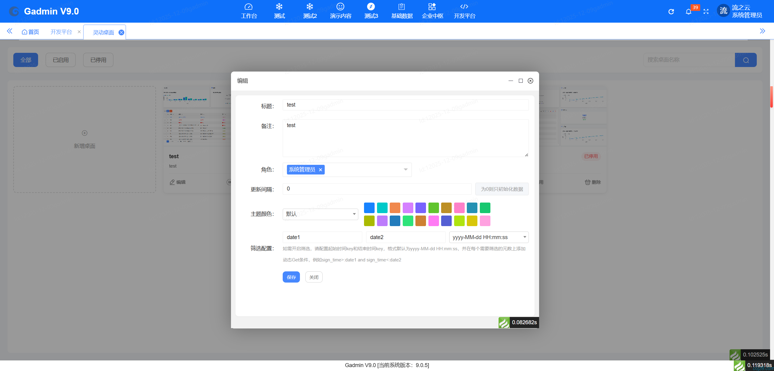 蝈蝈博客 PHP开源工作流 PHP低代码开发平台