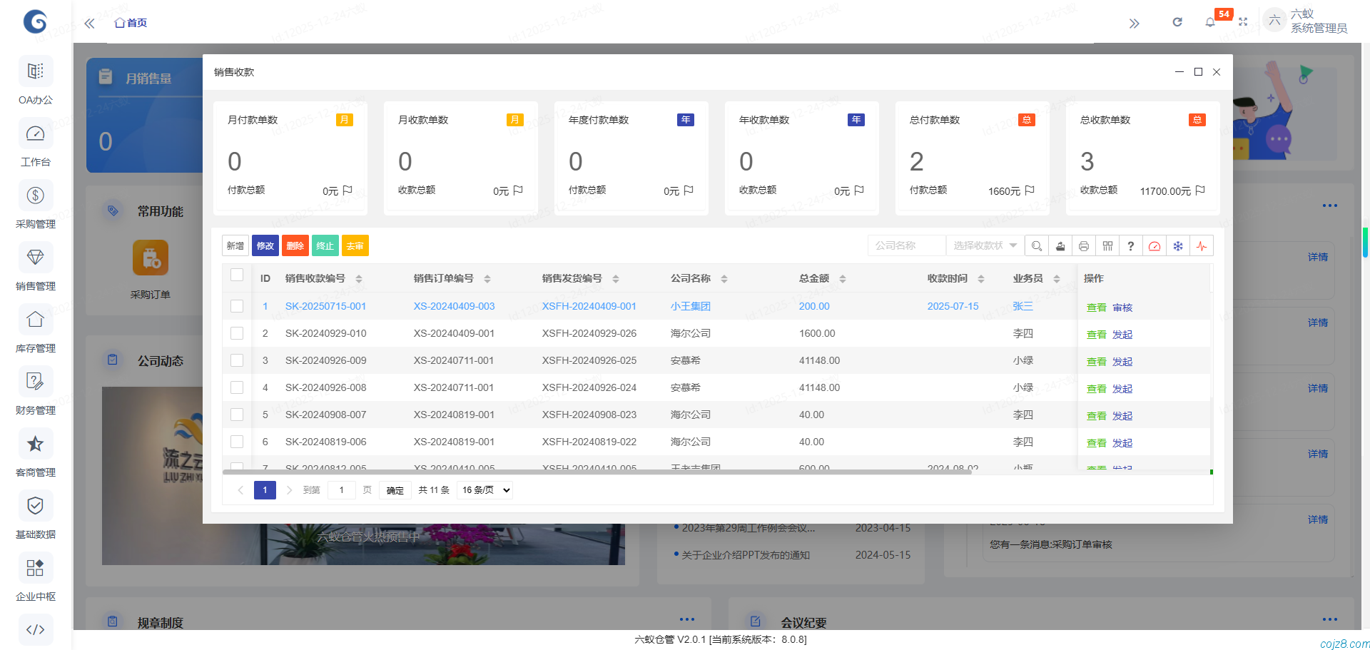 蝈蝈博客 PHP开源工作流 PHP低代码开发平台